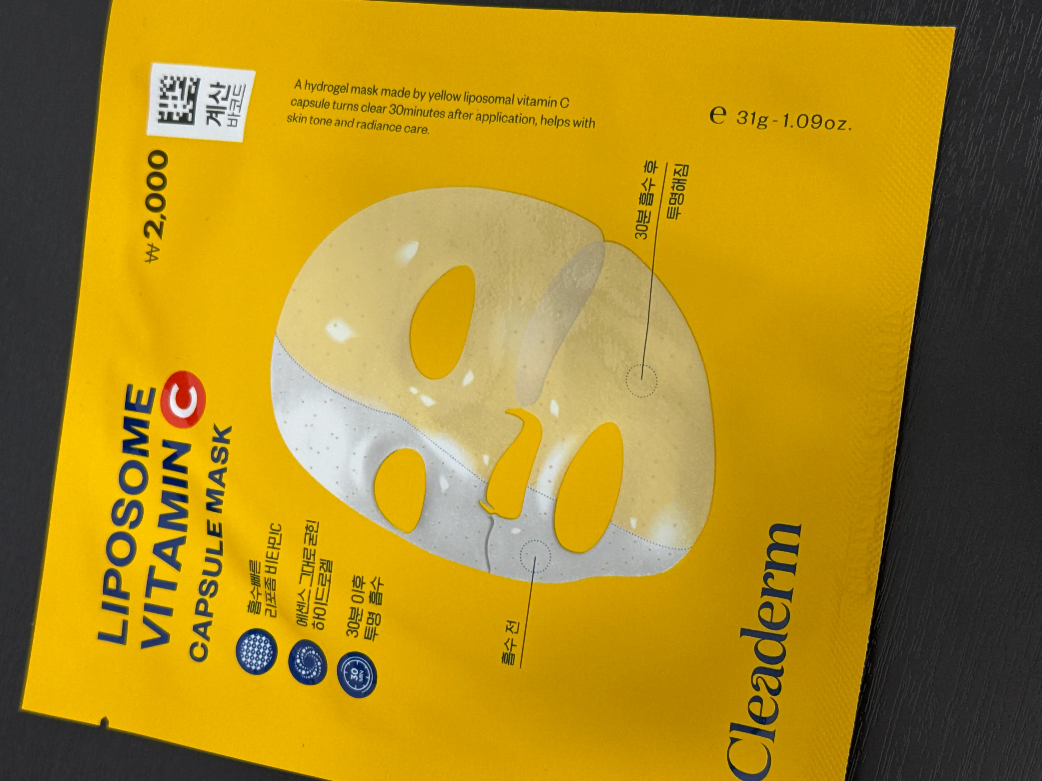 선택된 언니의파우치 리뷰 이미지 - [리포좀 비타민C 잡티속광마스크]