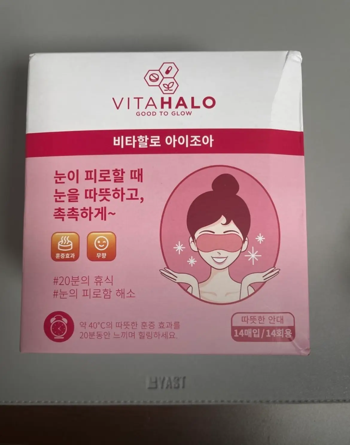 선택된 언니의파우치 리뷰 이미지 - [아이조아 온열 안대 무향]