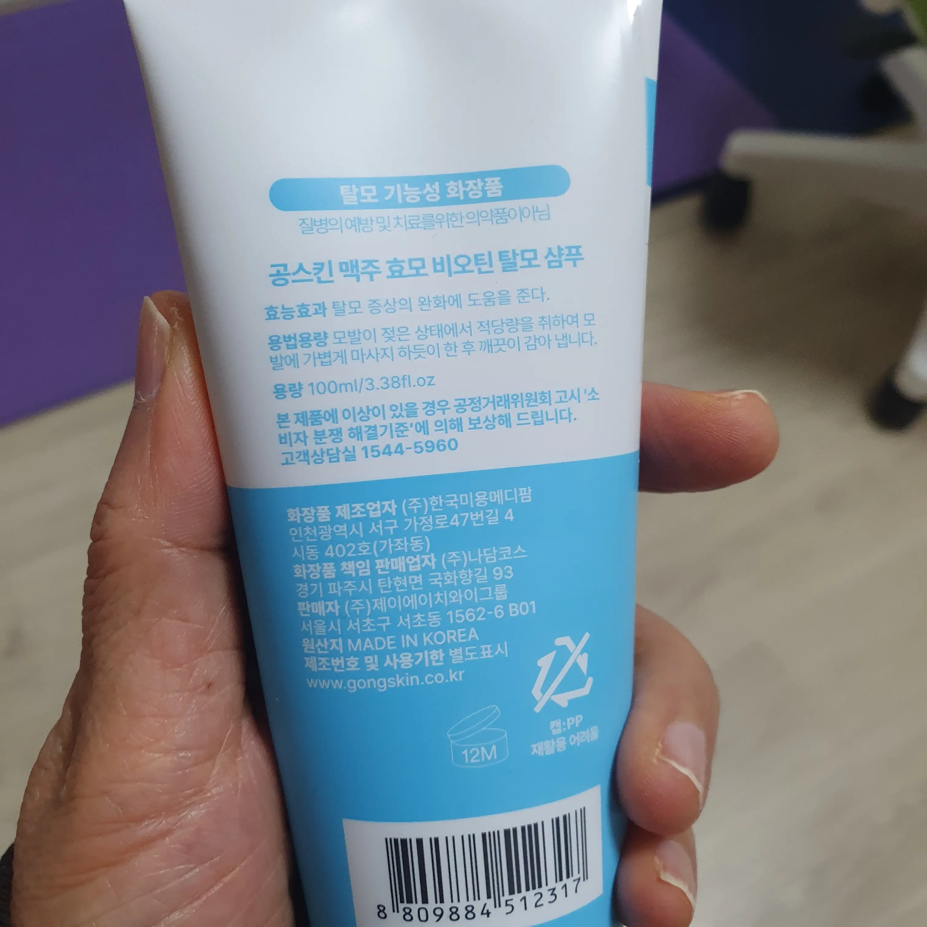 선택된 언니의파우치 리뷰 이미지 - [맥주 효모 비오틴 탈모 샴푸]