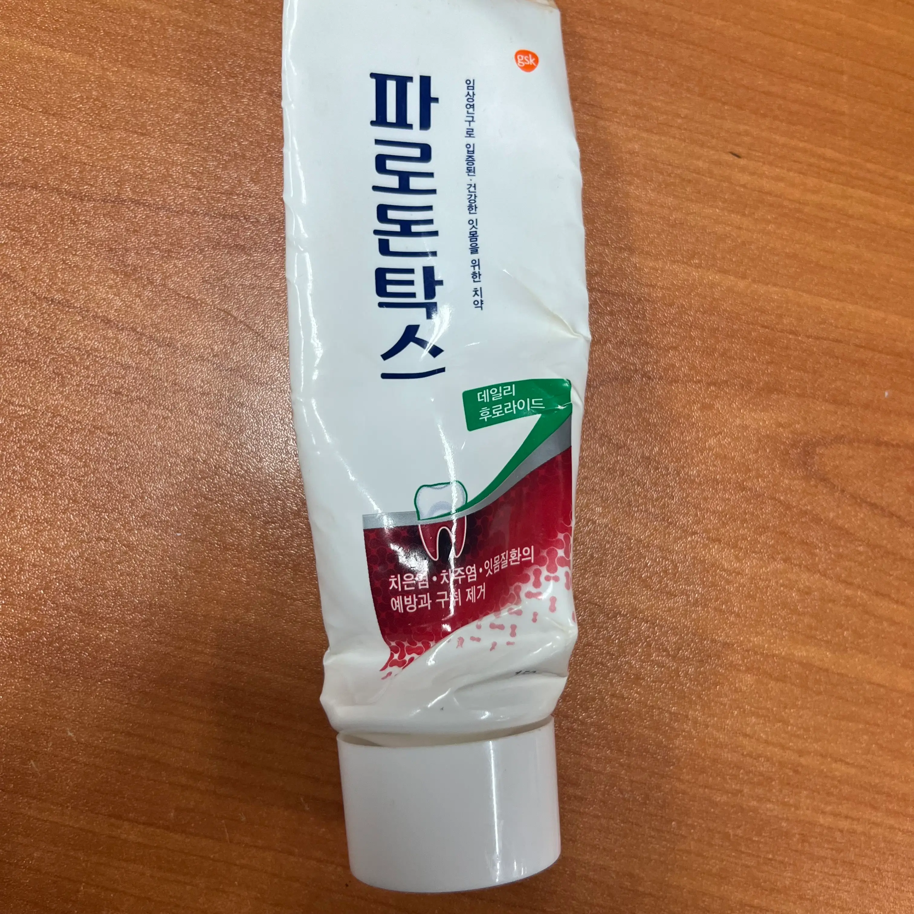 선택된 언니의파우치 리뷰 이미지 - [데일리 후로라이드 치약]