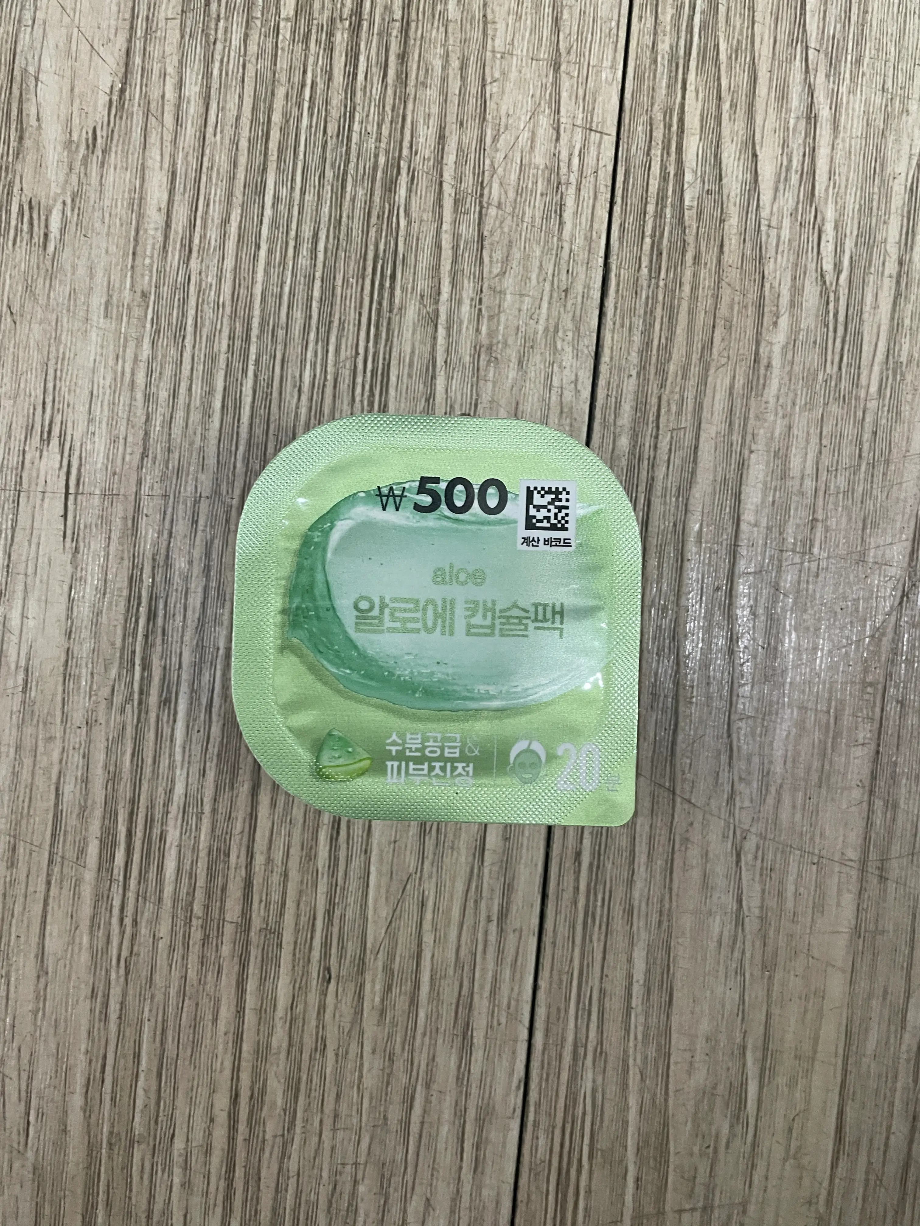 선택된 언니의파우치 리뷰 이미지 - [알로에 캡슐팩]