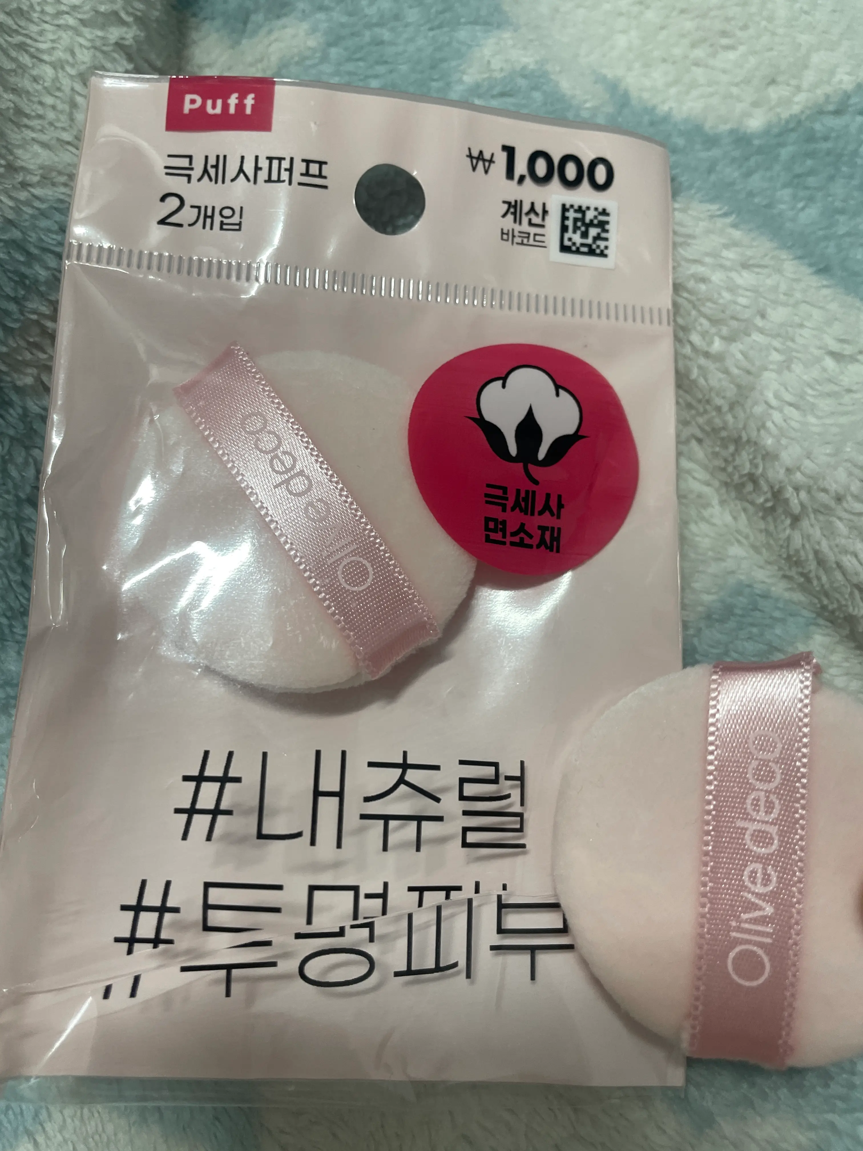 선택된 언니의파우치 리뷰 이미지 - [미니 파우더 퍼프]