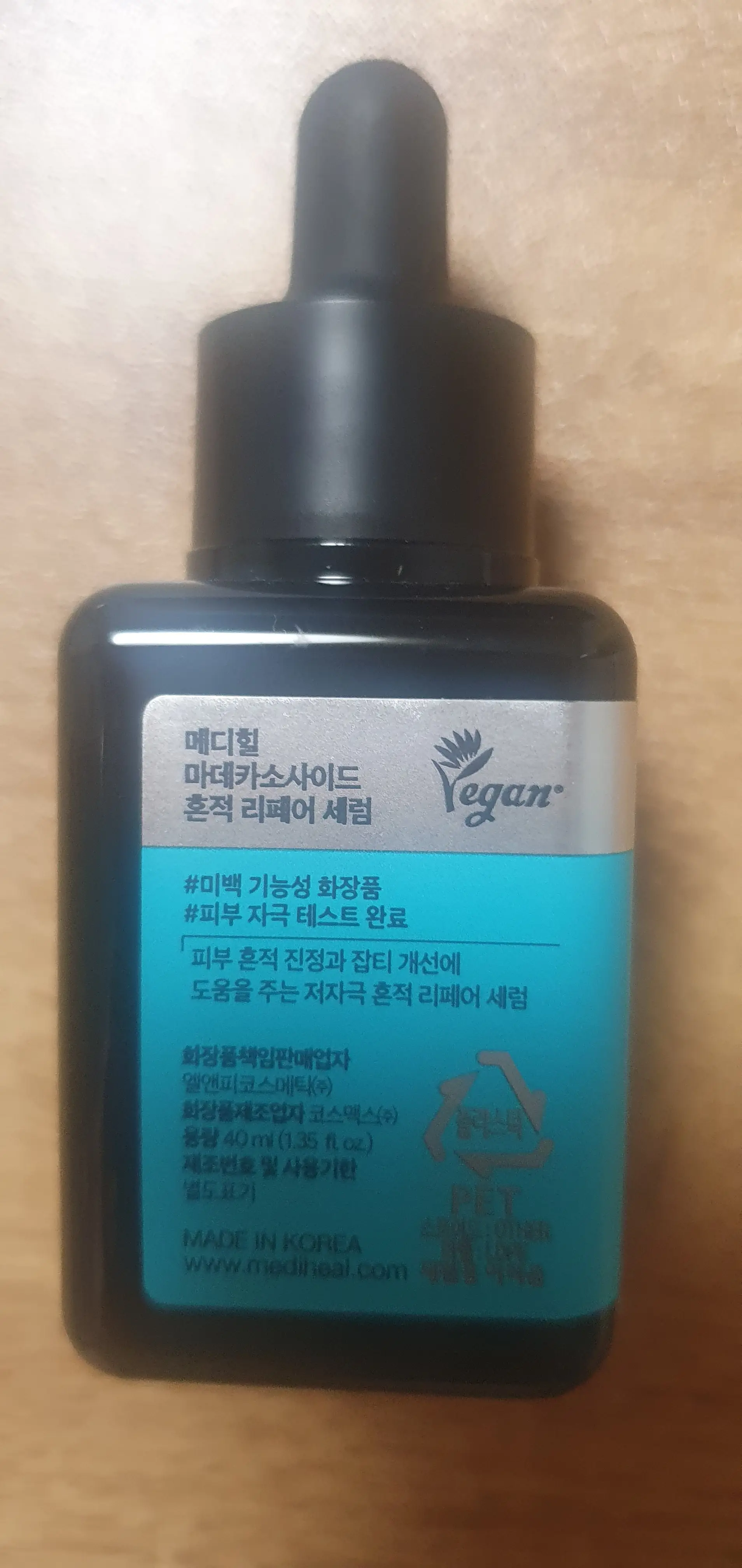 선택된 언니의파우치 리뷰 이미지 - [마데카소사이드 흔적 리페어 세럼]