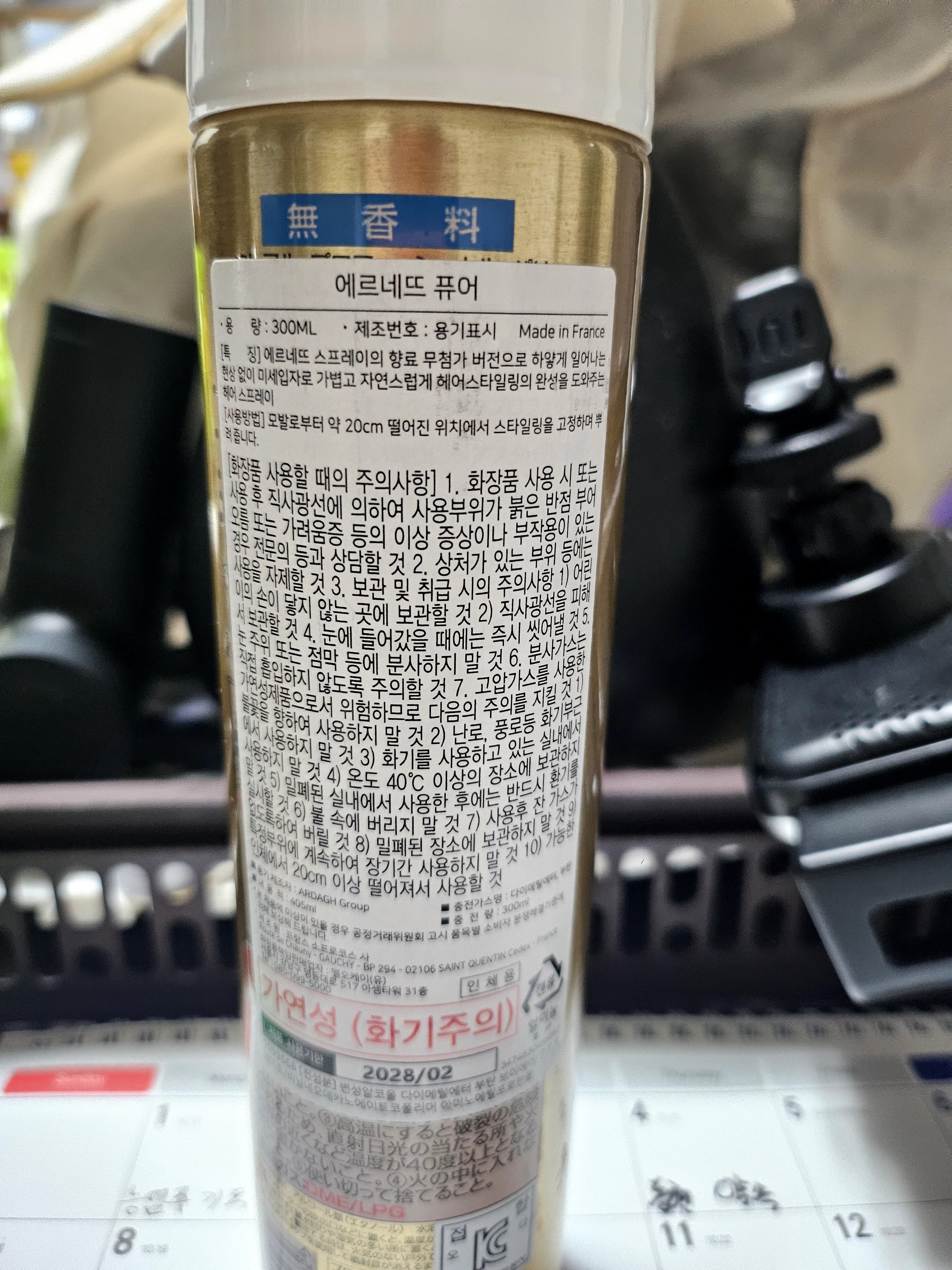 선택된 언니의파우치 리뷰 이미지 - [에르네뜨 스프레이]