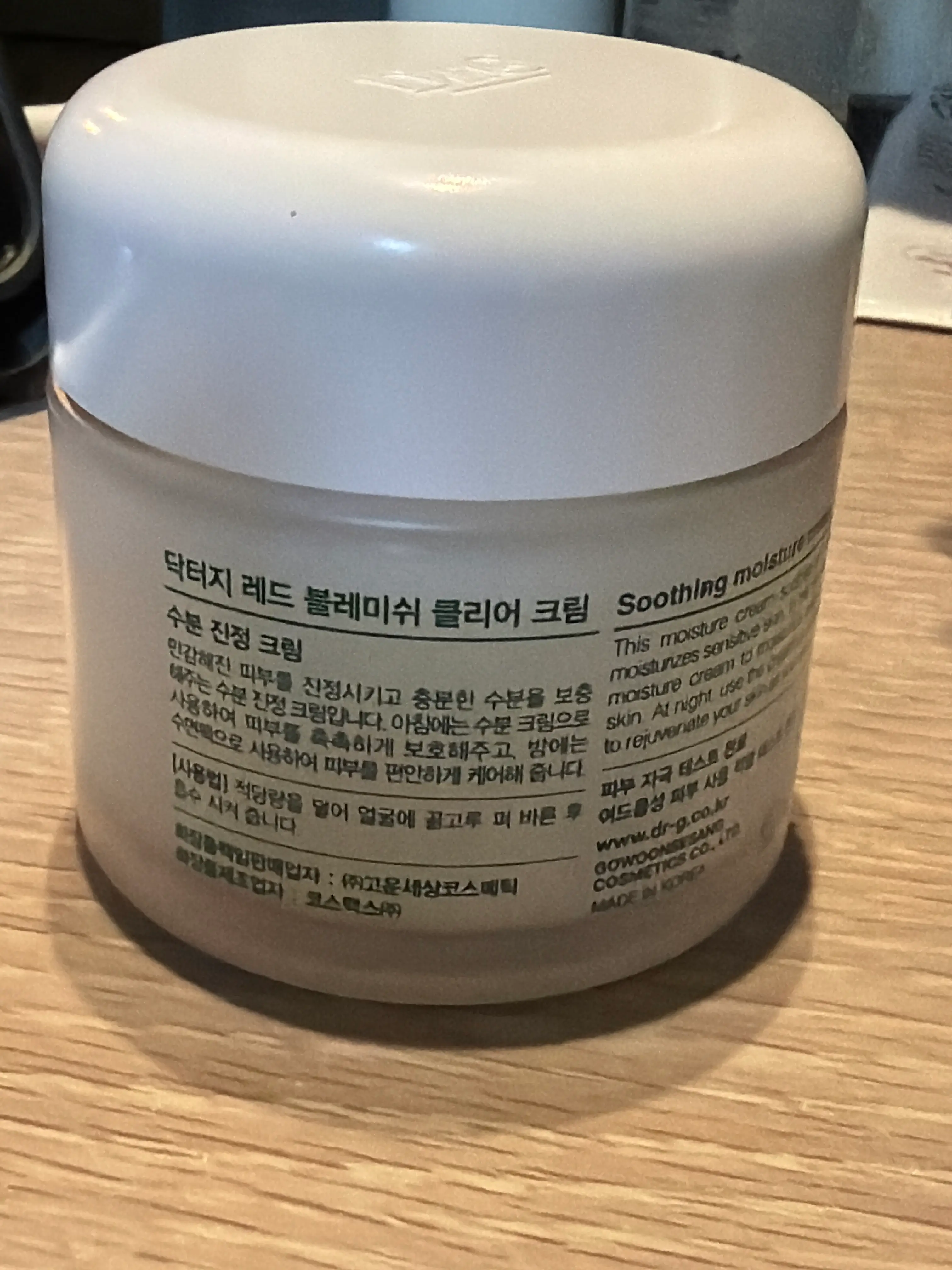 선택된 언니의파우치 리뷰 이미지 - [레드 블레미쉬 클리어 크림]
