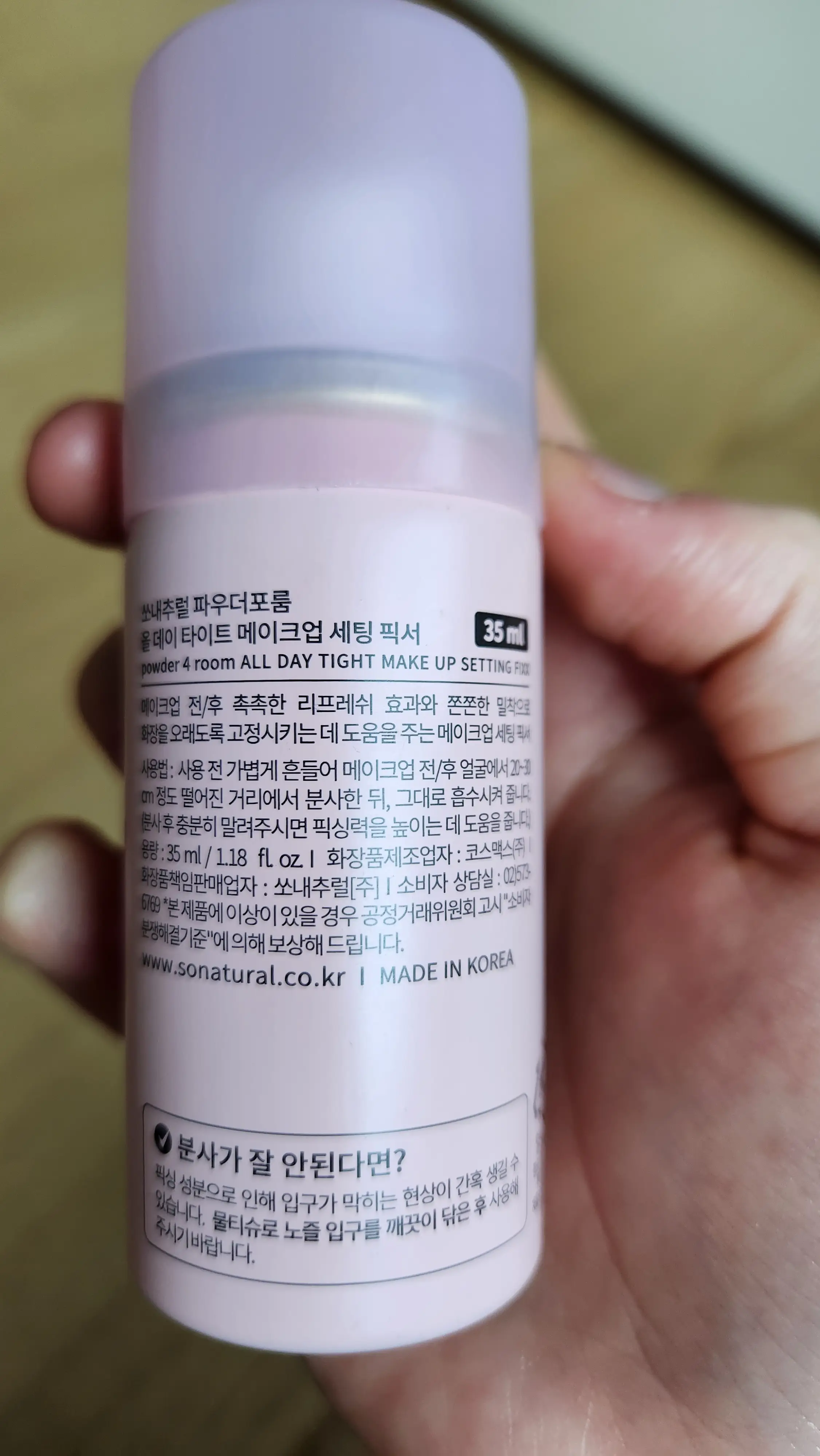 선택된 언니의파우치 리뷰 이미지 - [올데이 타이트 메이크업 세팅 픽서]