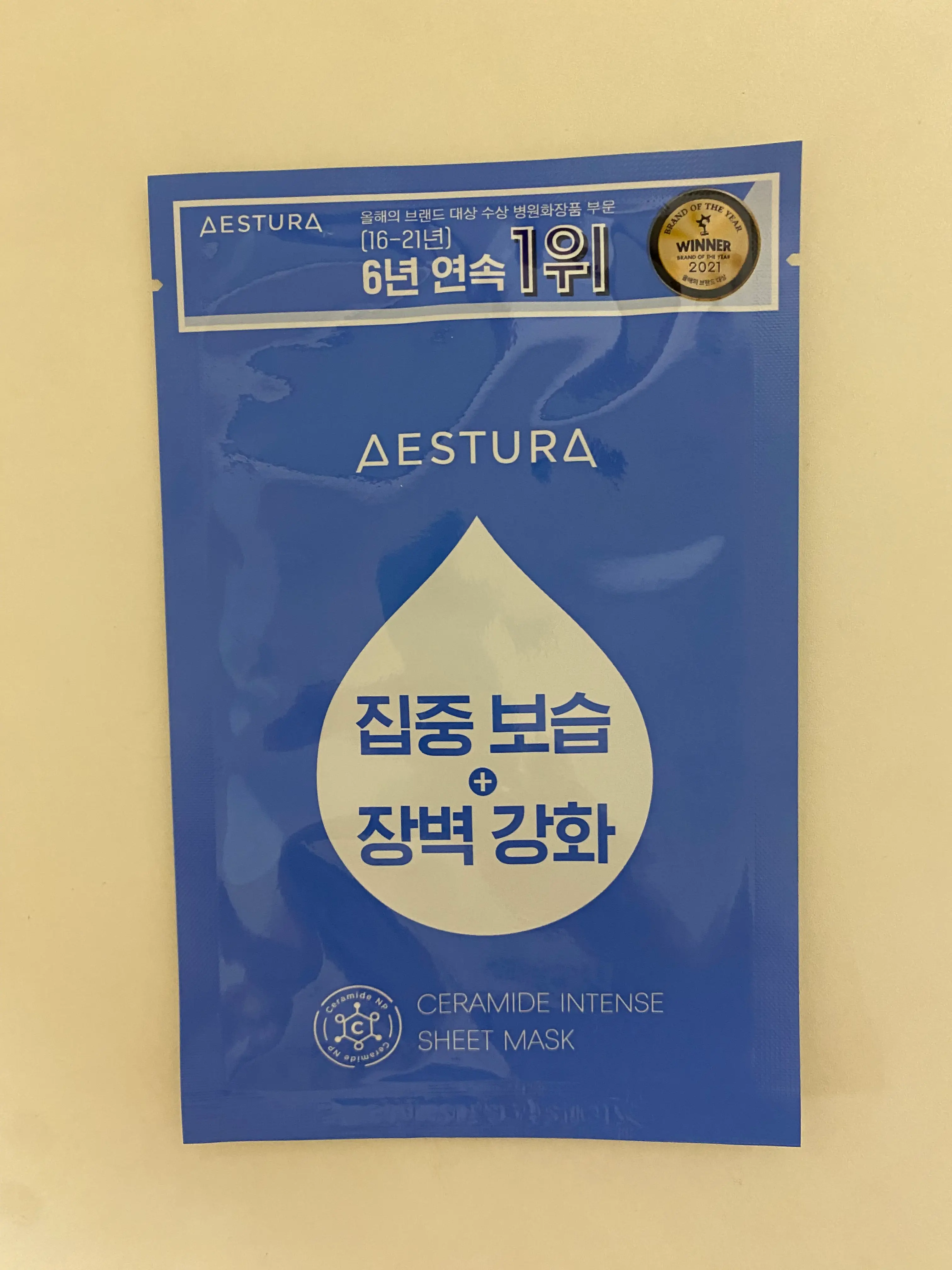 선택된 언니의파우치 리뷰 이미지 - [세라마이드 인텐스 시트 마스크]