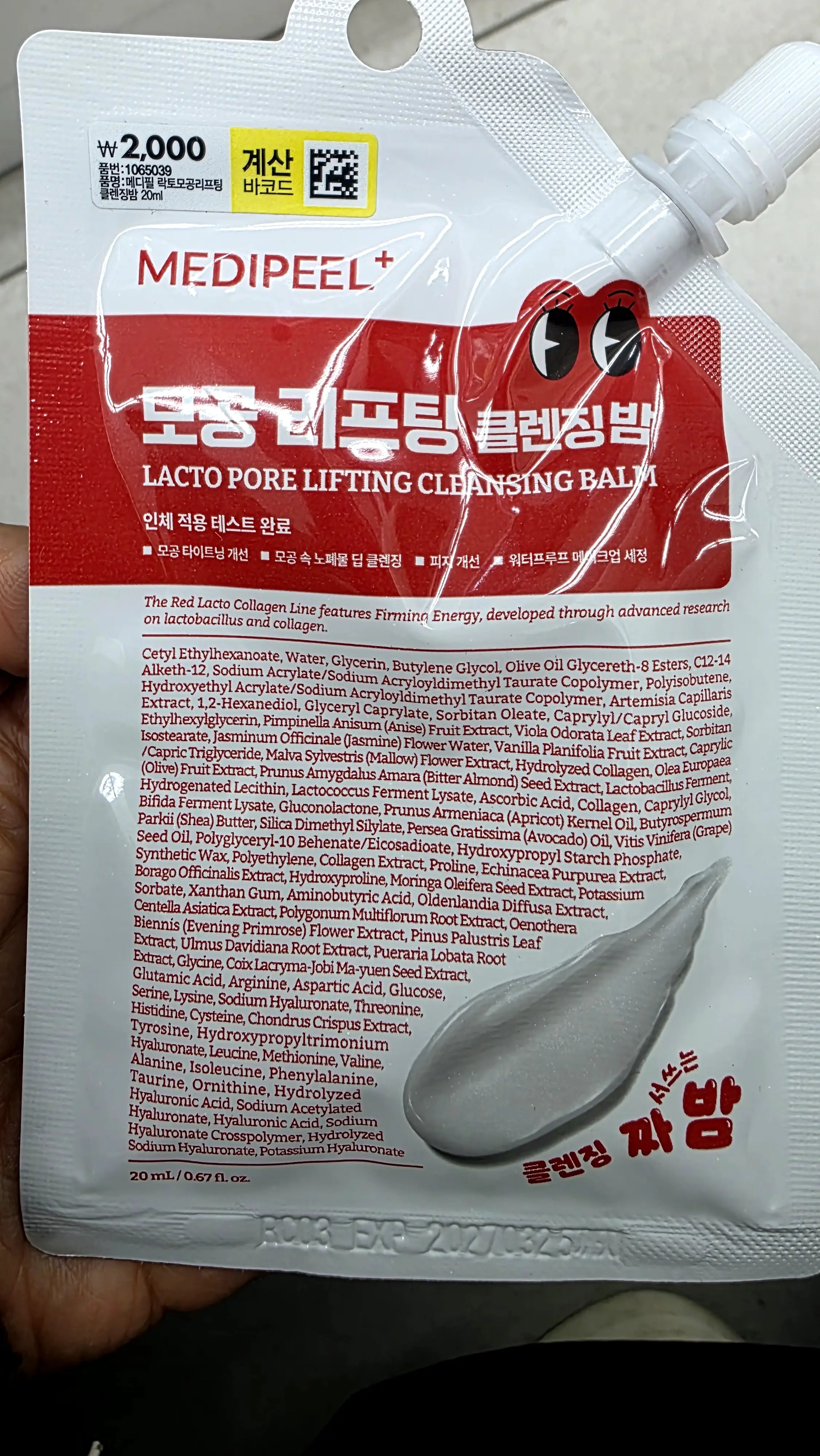 선택된 언니의파우치 리뷰 이미지 - [락토 모공 리프팅 클렌징 밤]