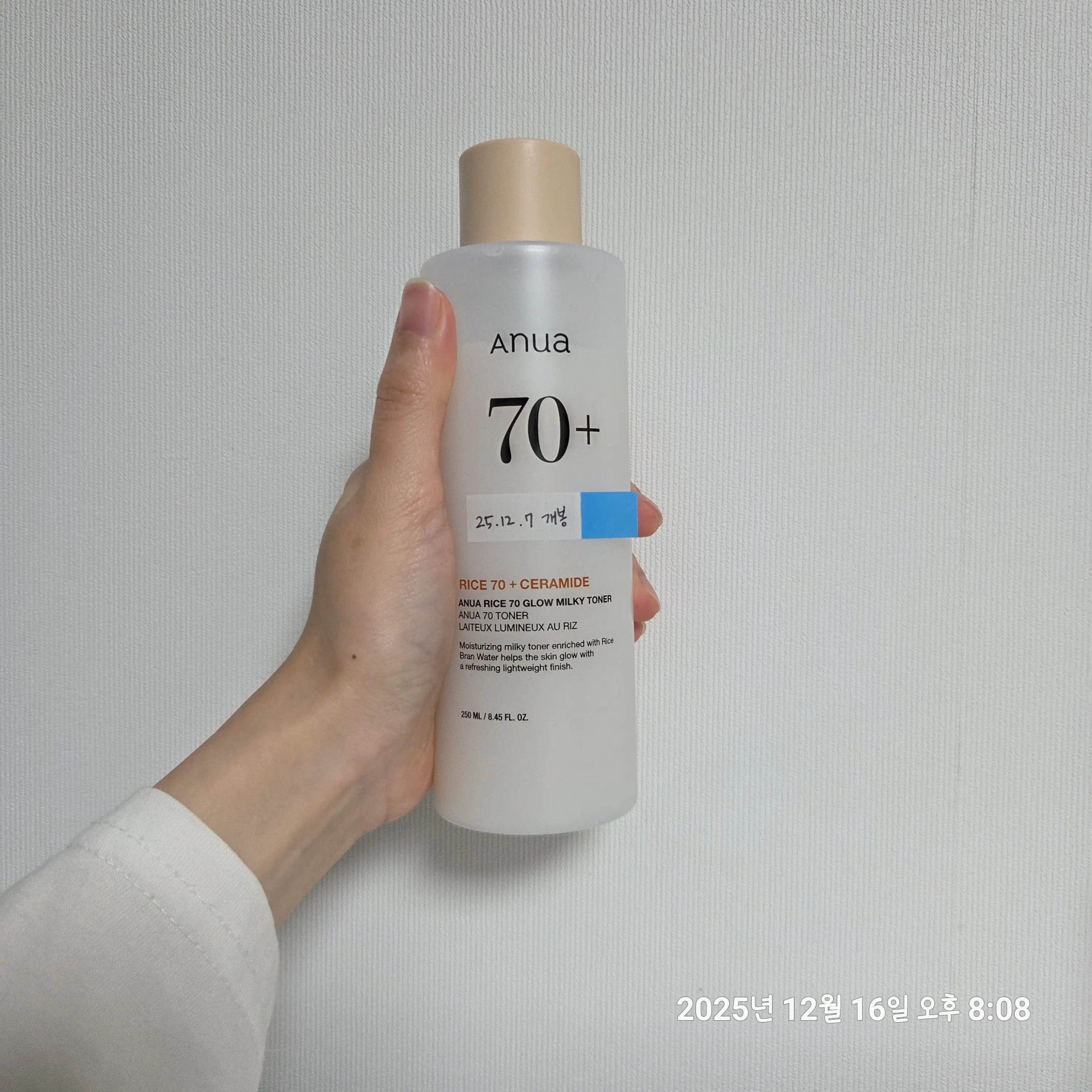 선택된 언니의파우치 리뷰 이미지 - [라이스 70 글로우 밀키 토너]