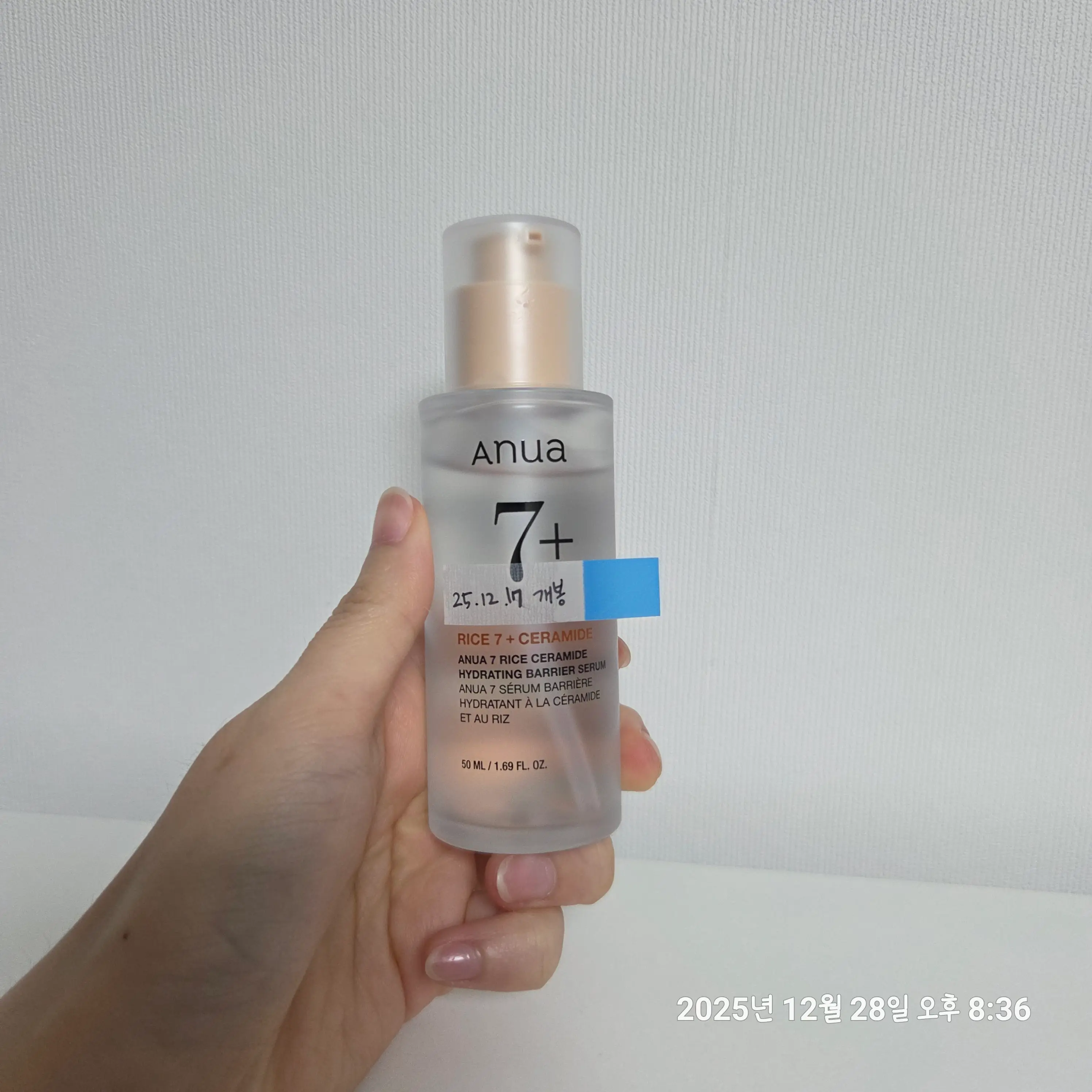 선택된 언니의파우치 리뷰 이미지 - [7 라이스 세라마이드 하이드레이팅 베리어 세럼]