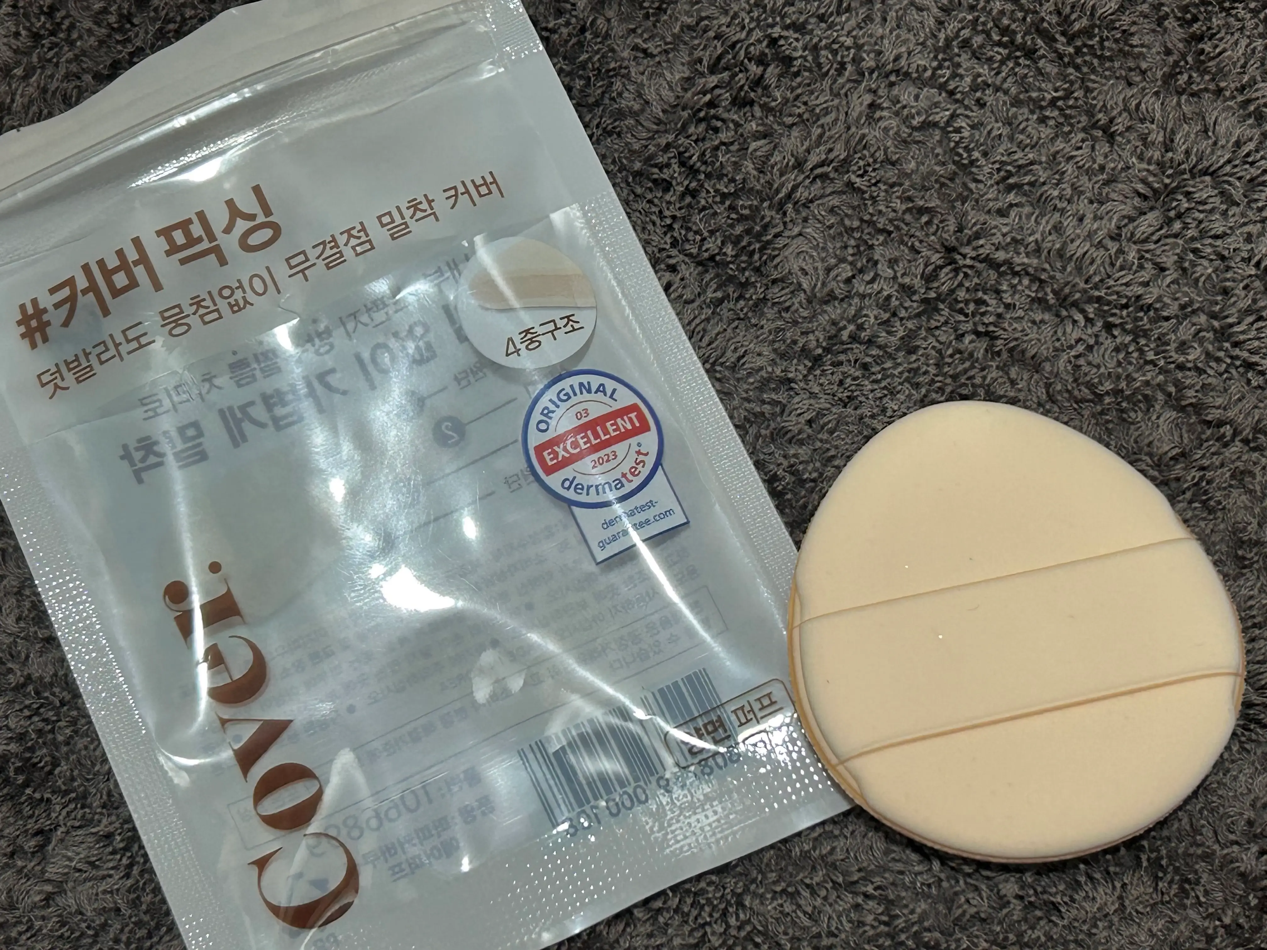 선택된 언니의파우치 리뷰 이미지 - [퍼피 커버쿠션 에어퍼프]