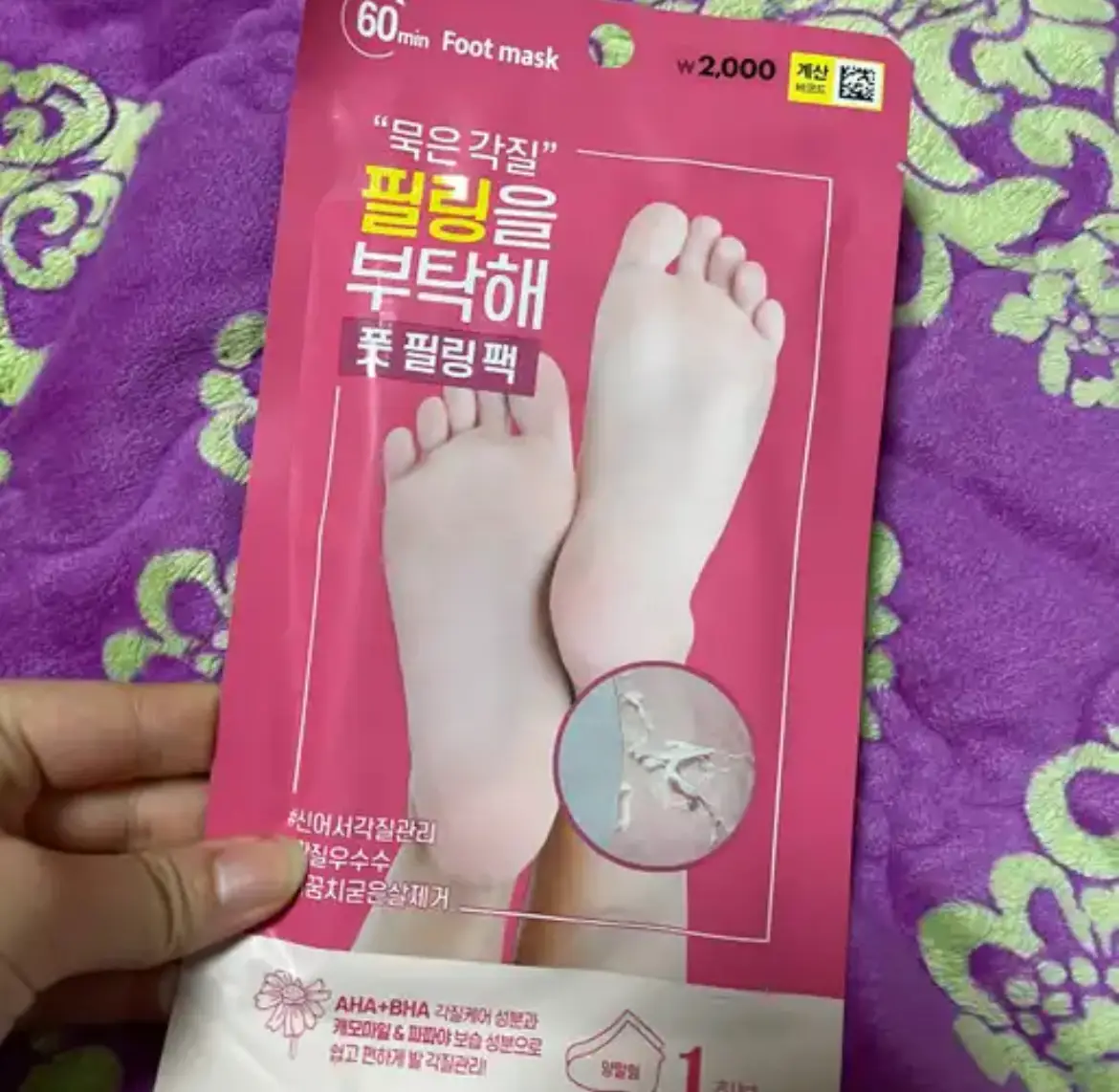 선택된 언니의파우치 리뷰 이미지 - [필링을 부탁해 풋필링 마스크팩]