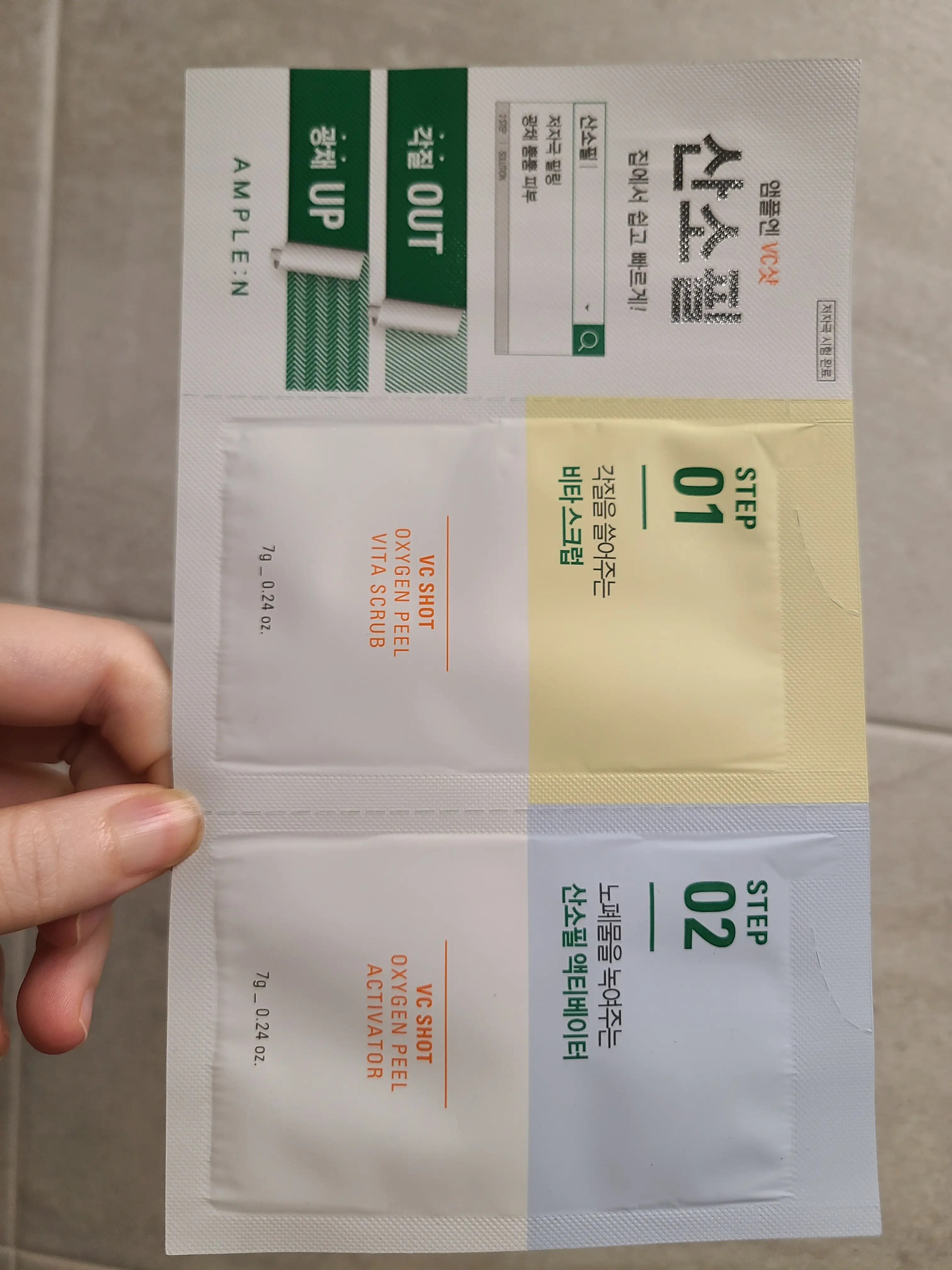 선택된 언니의파우치 리뷰 이미지 - [VC샷 산소필]