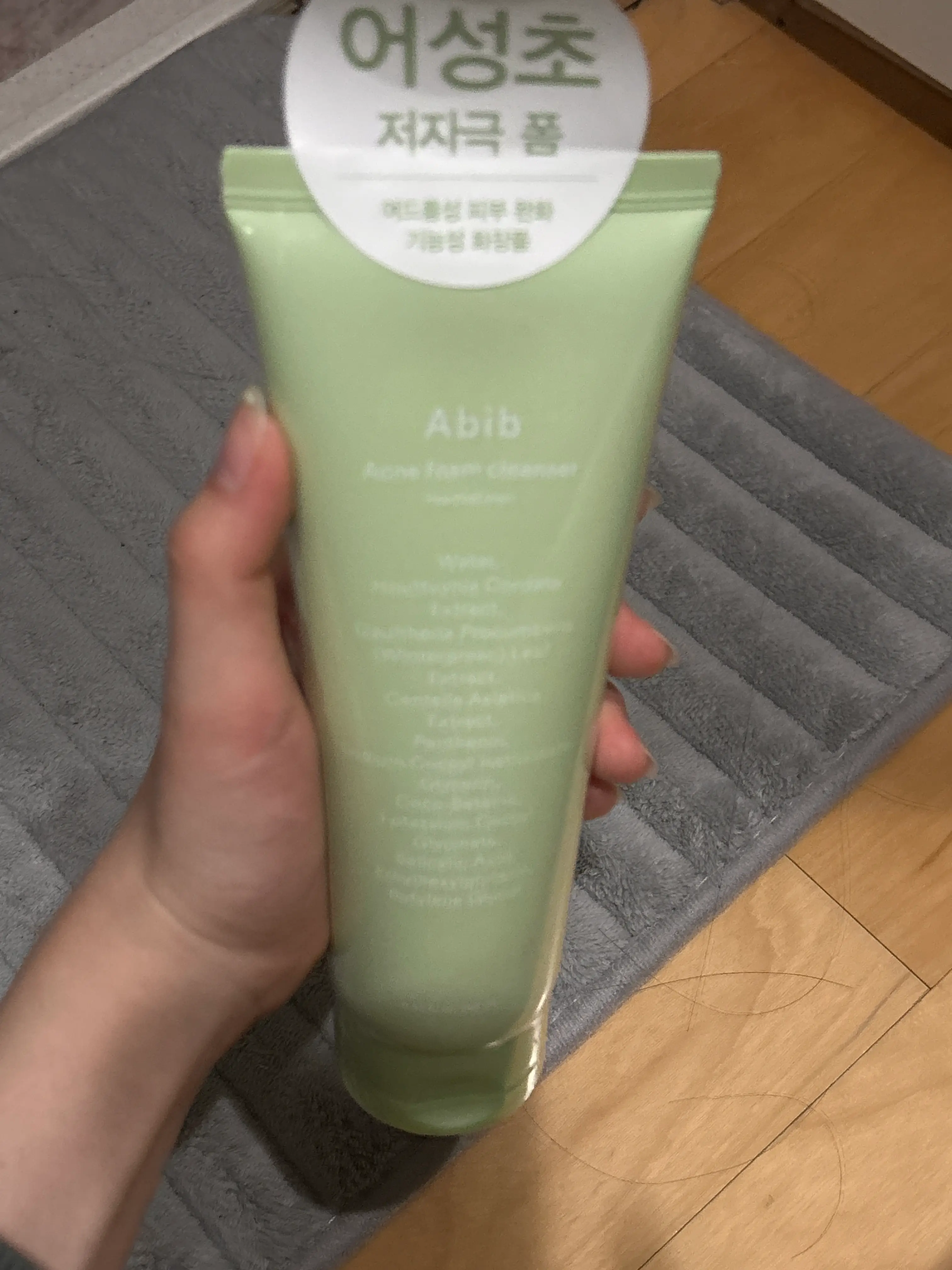 선택된 언니의파우치 리뷰 이미지 - [아크네 폼 클렌저 어성초폼]