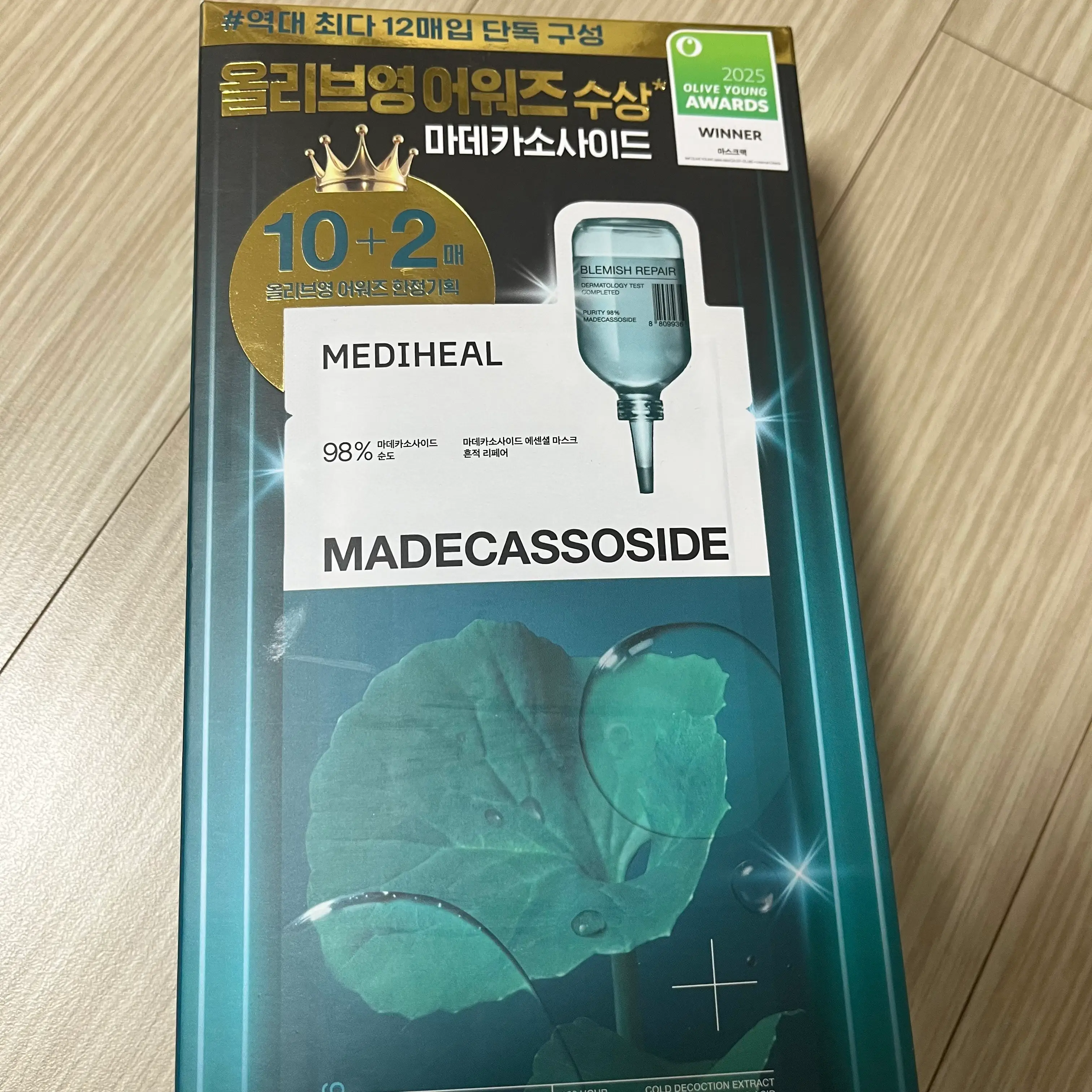 선택된 언니의파우치 리뷰 이미지 - [마데카소사이드 에센셜 마스크 흔적 리페어]