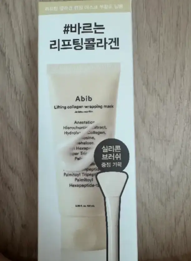 선택된 언니의파우치 리뷰 이미지 - [리프팅 콜라겐 랩핑 마스크 부활초 필름]