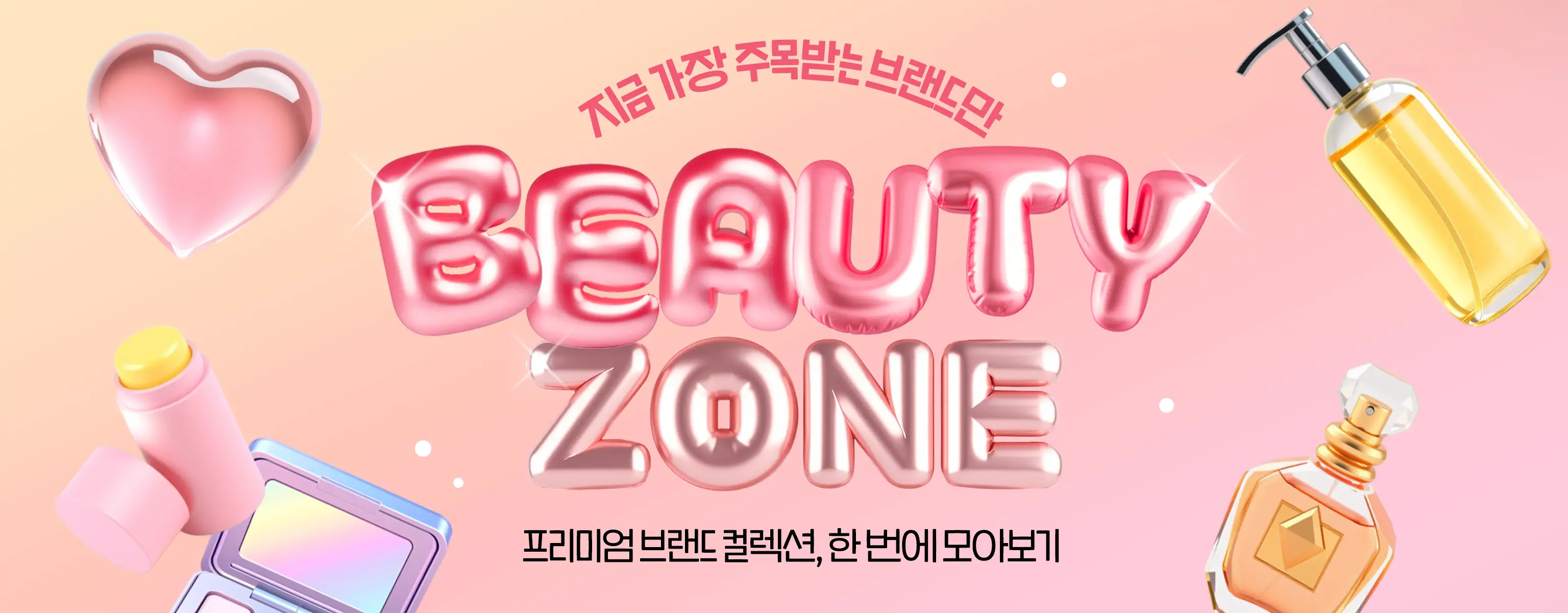 뷰티관