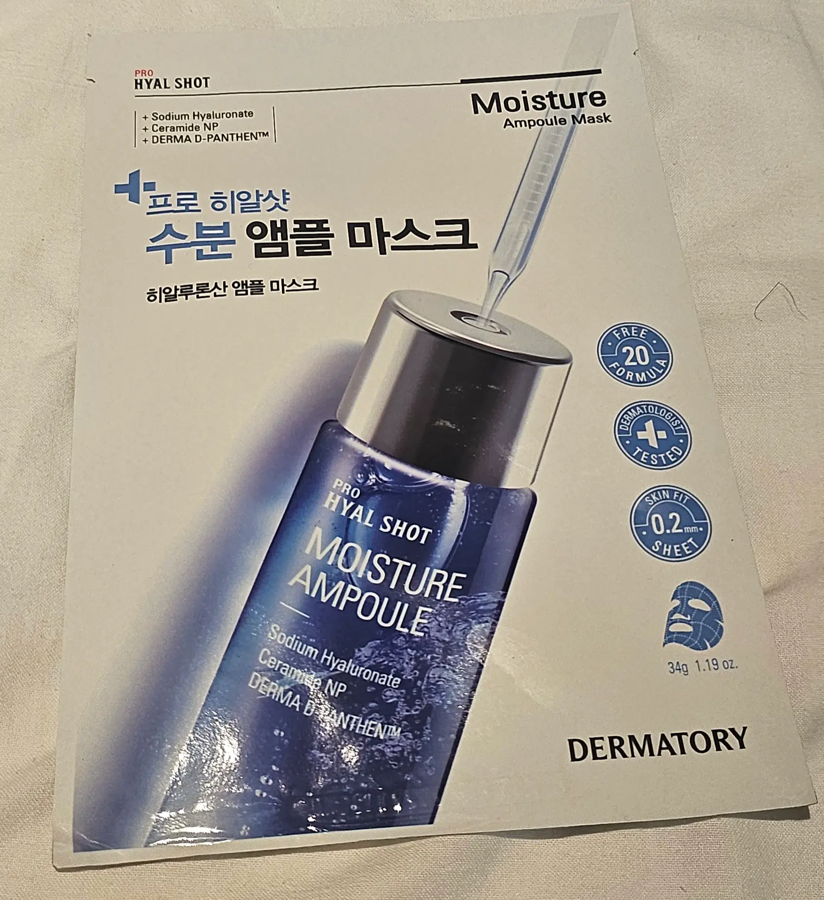 선택된 언니의파우치 리뷰 이미지 - [프로 히알샷 수분 앰플 마스크]