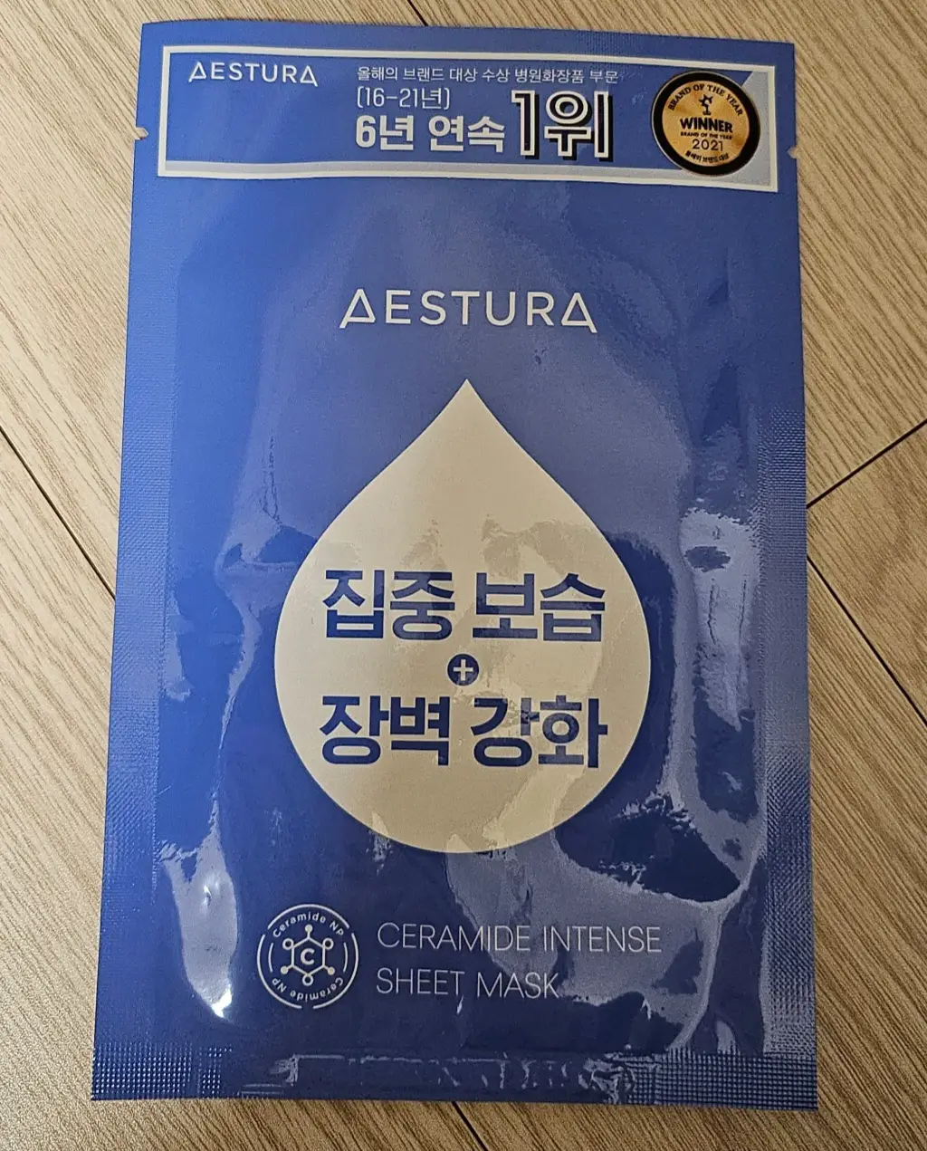 선택된 언니의파우치 리뷰 이미지 - [세라마이드 인텐스 시트 마스크]