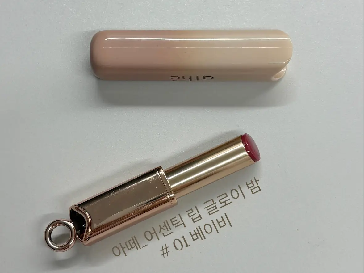 선택된 언니의파우치 리뷰 이미지 - [어센틱 립 글로이 밤]