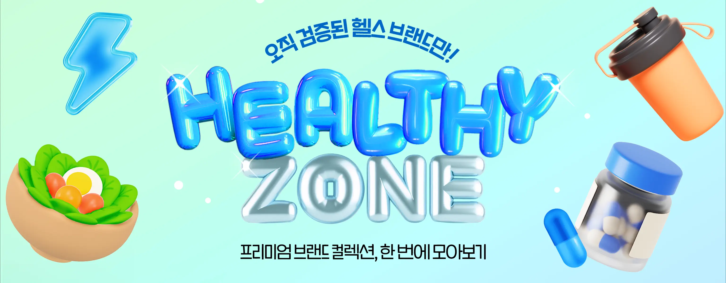 헬스관