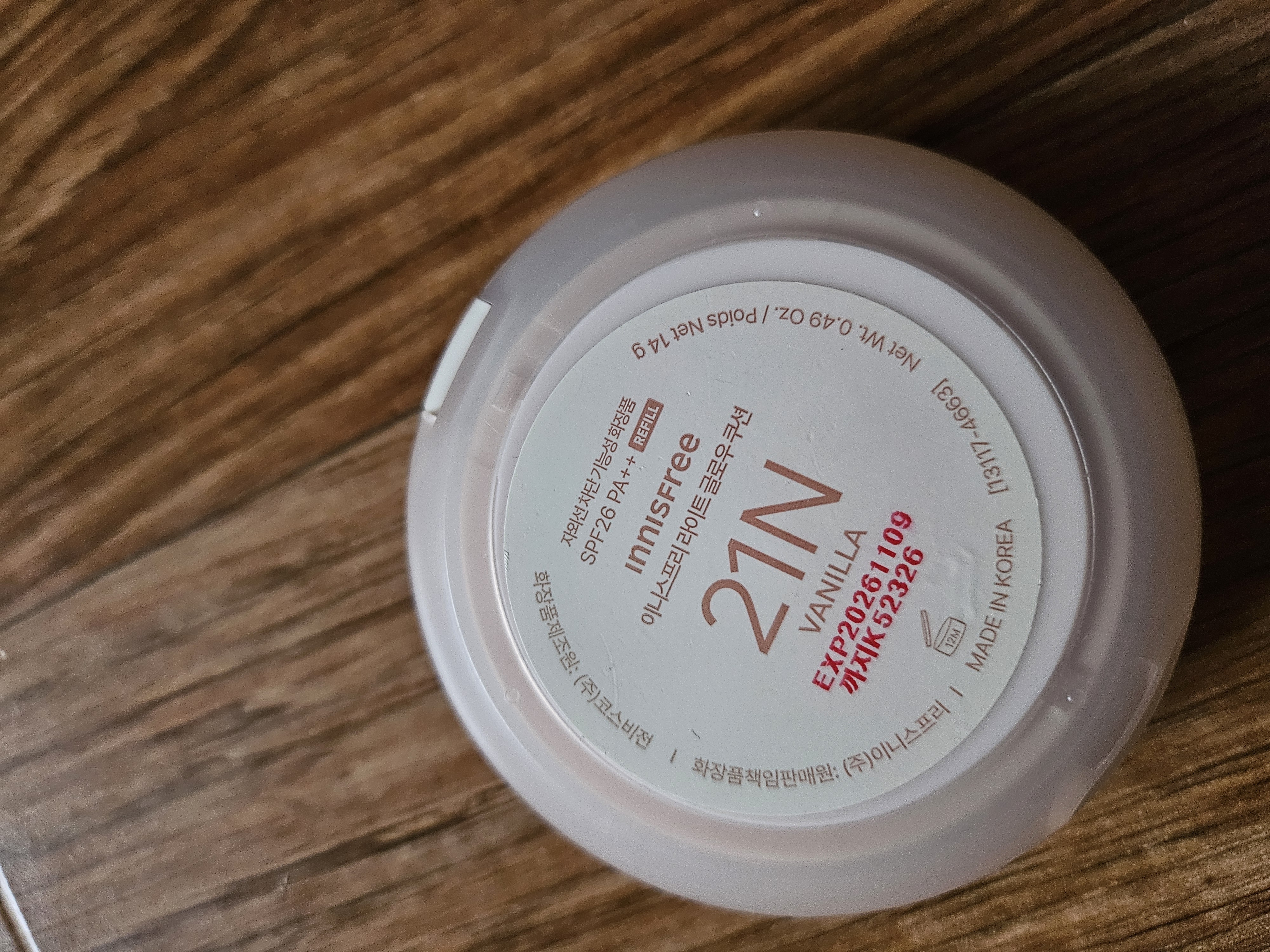 선택된 언니의파우치 리뷰 이미지 - [라이트 글로우 쿠션]