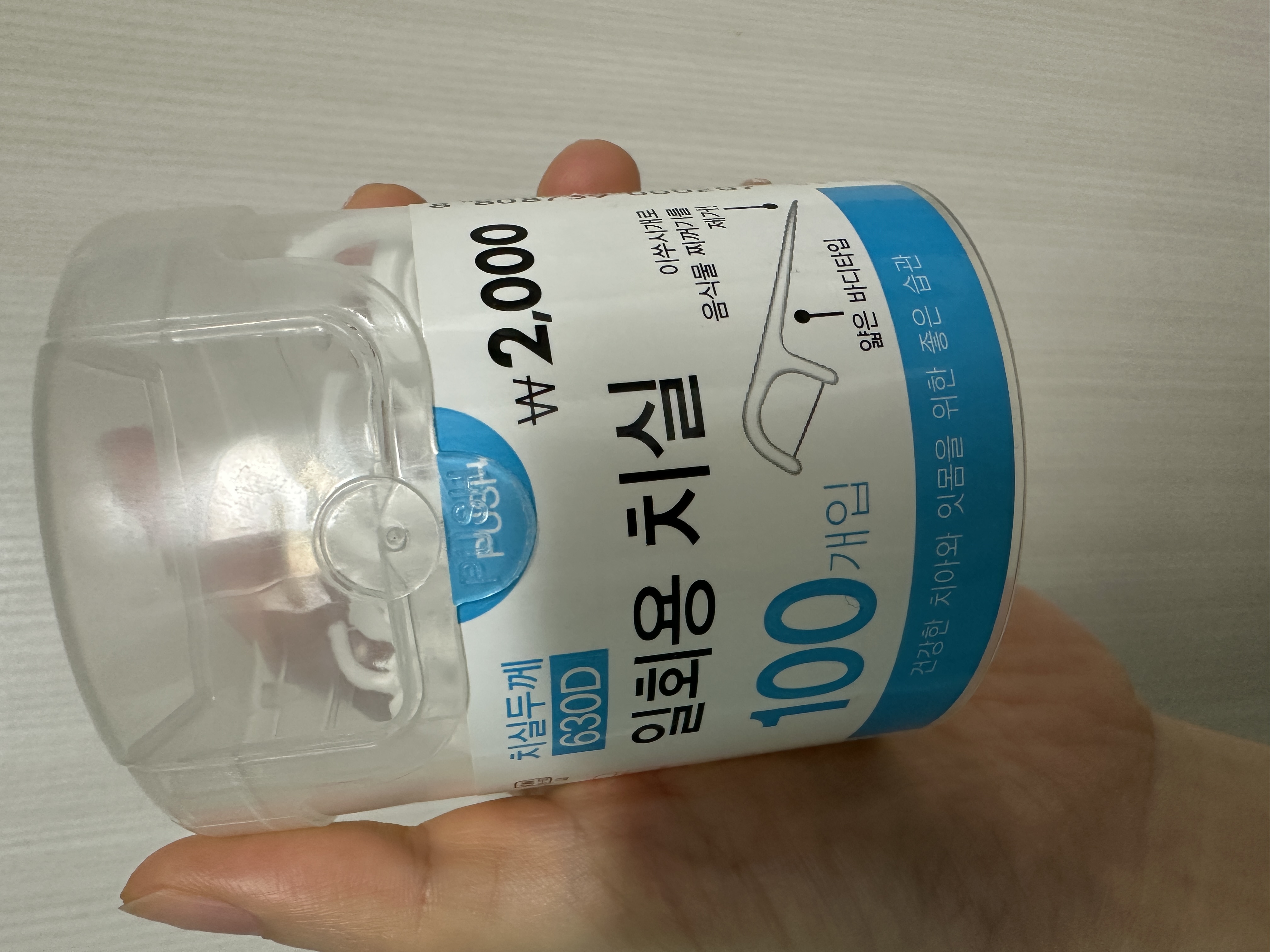 선택된 언니의파우치 리뷰 이미지 - [사각 케이스 치실]