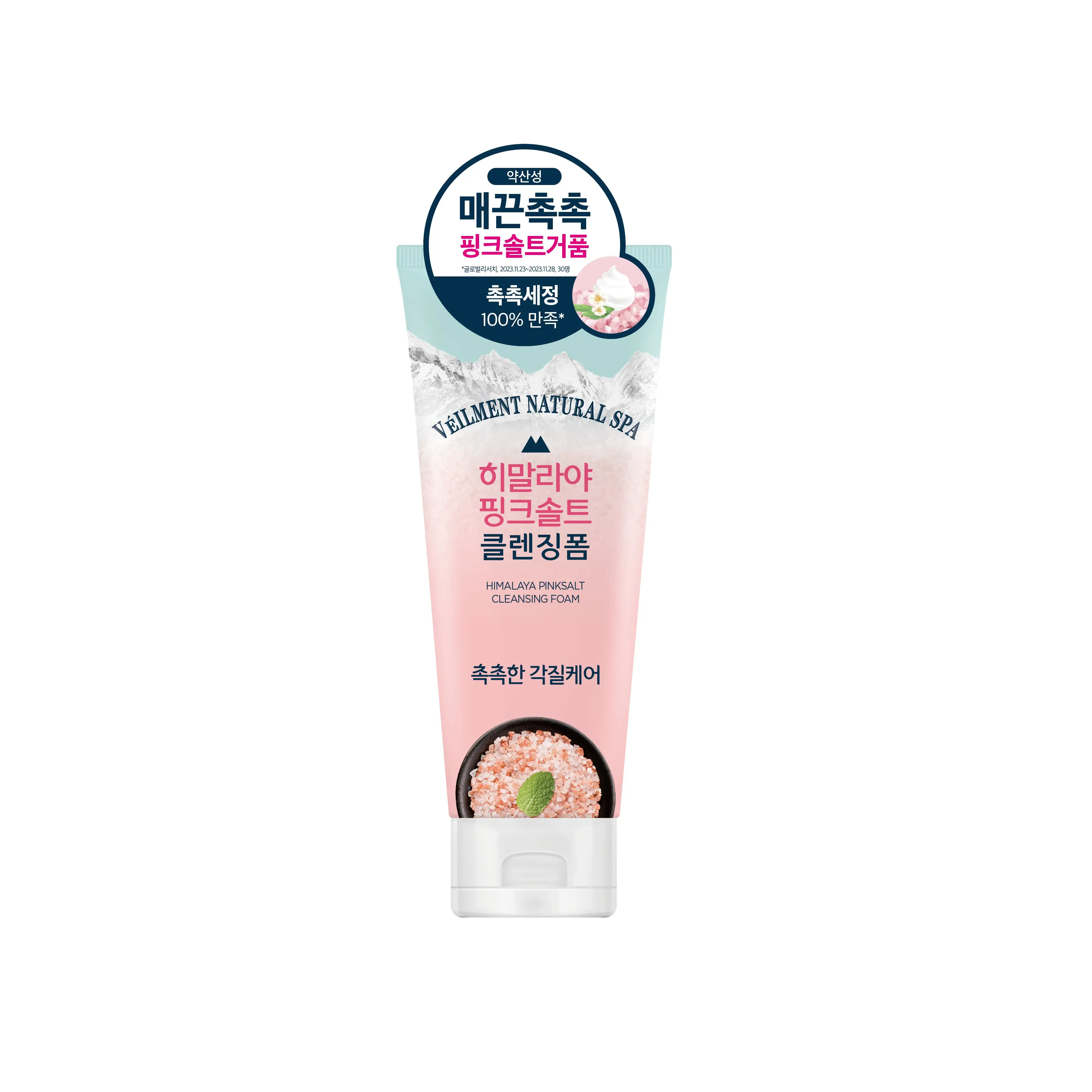 내추럴 스파 히말라야 핑크솔트 클렌징폼