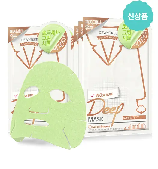 노세범 딥 마스크