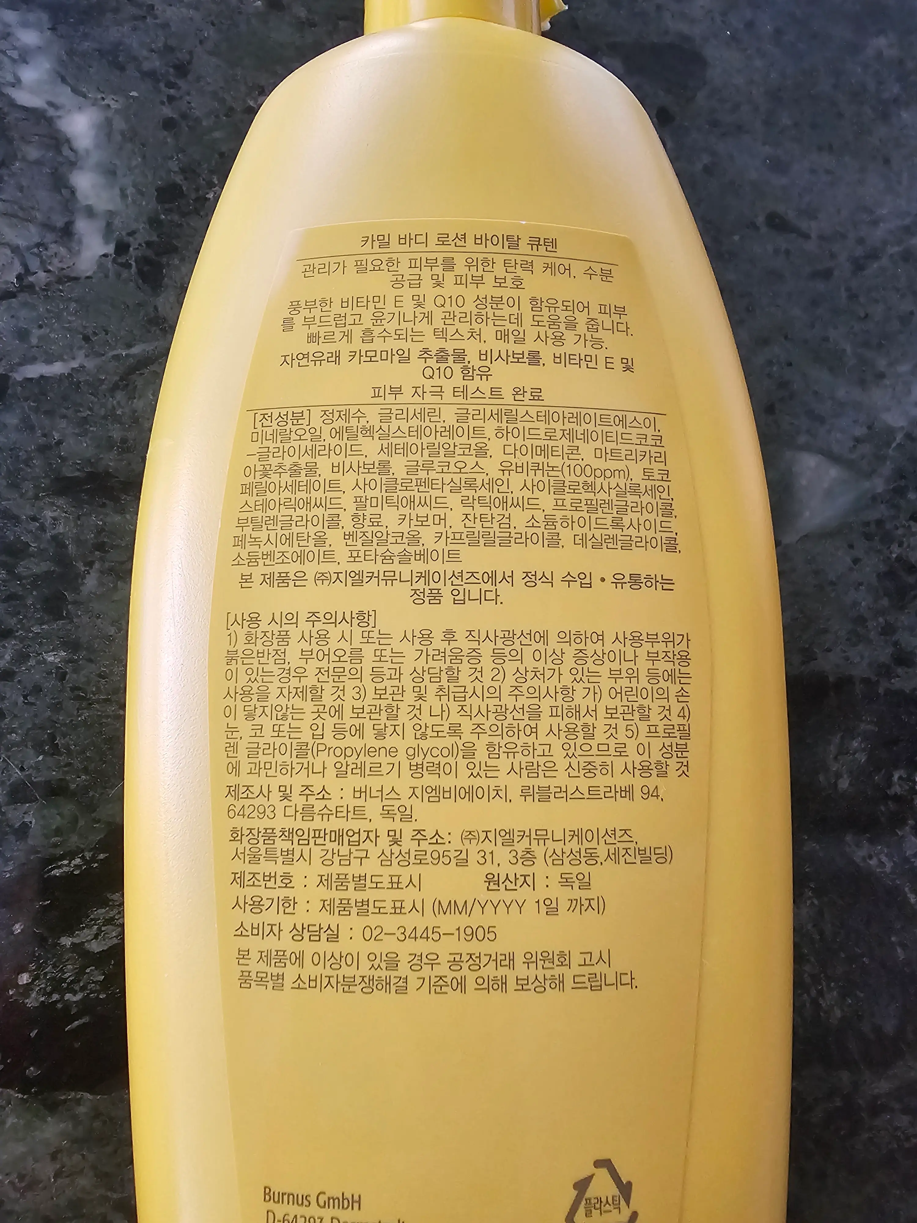 선택된 언니의파우치 리뷰 이미지 - [바디로션 바이탈 큐텐]