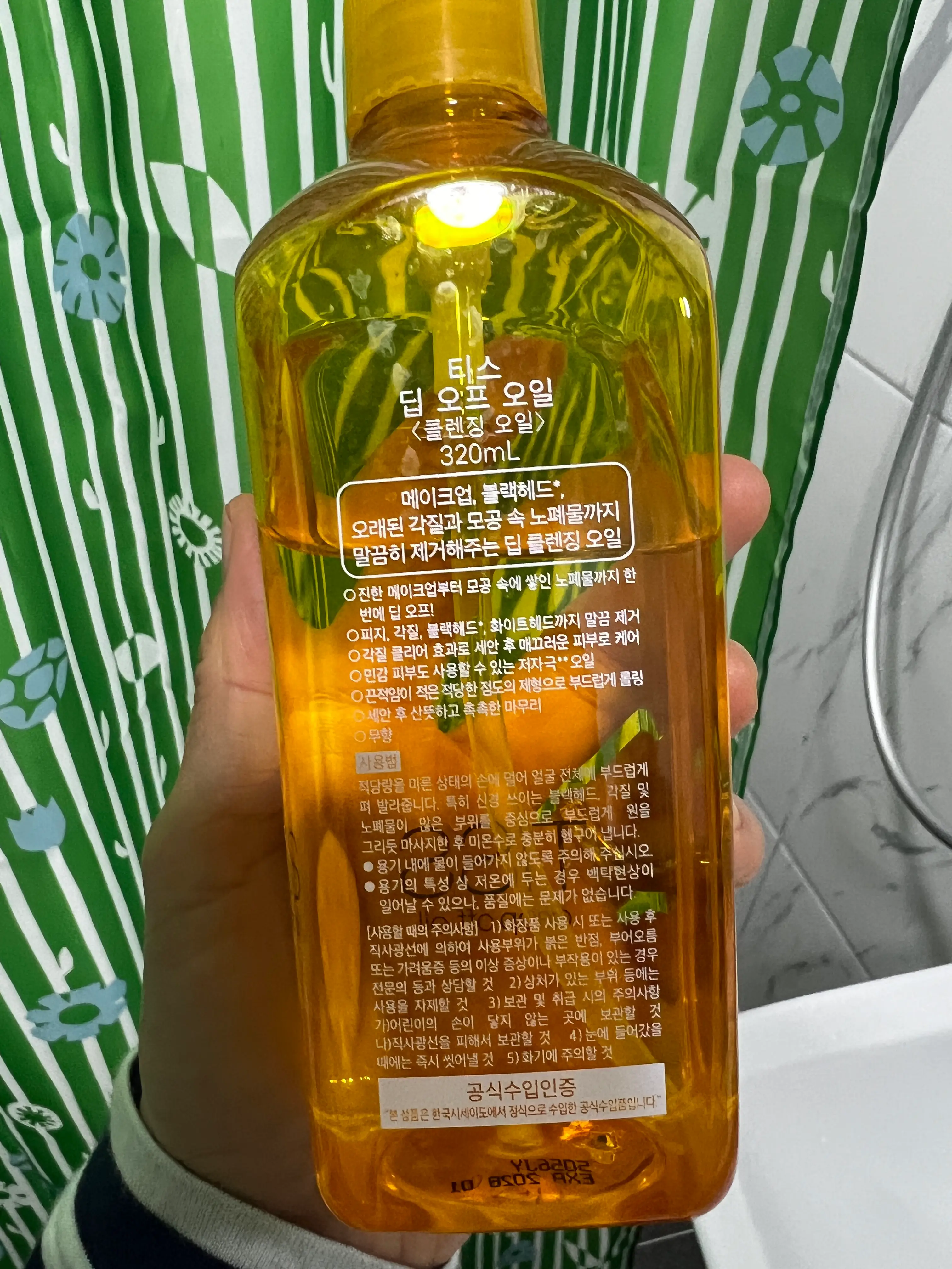 선택된 언니의파우치 리뷰 이미지 - [티스 딥 오프 오일]