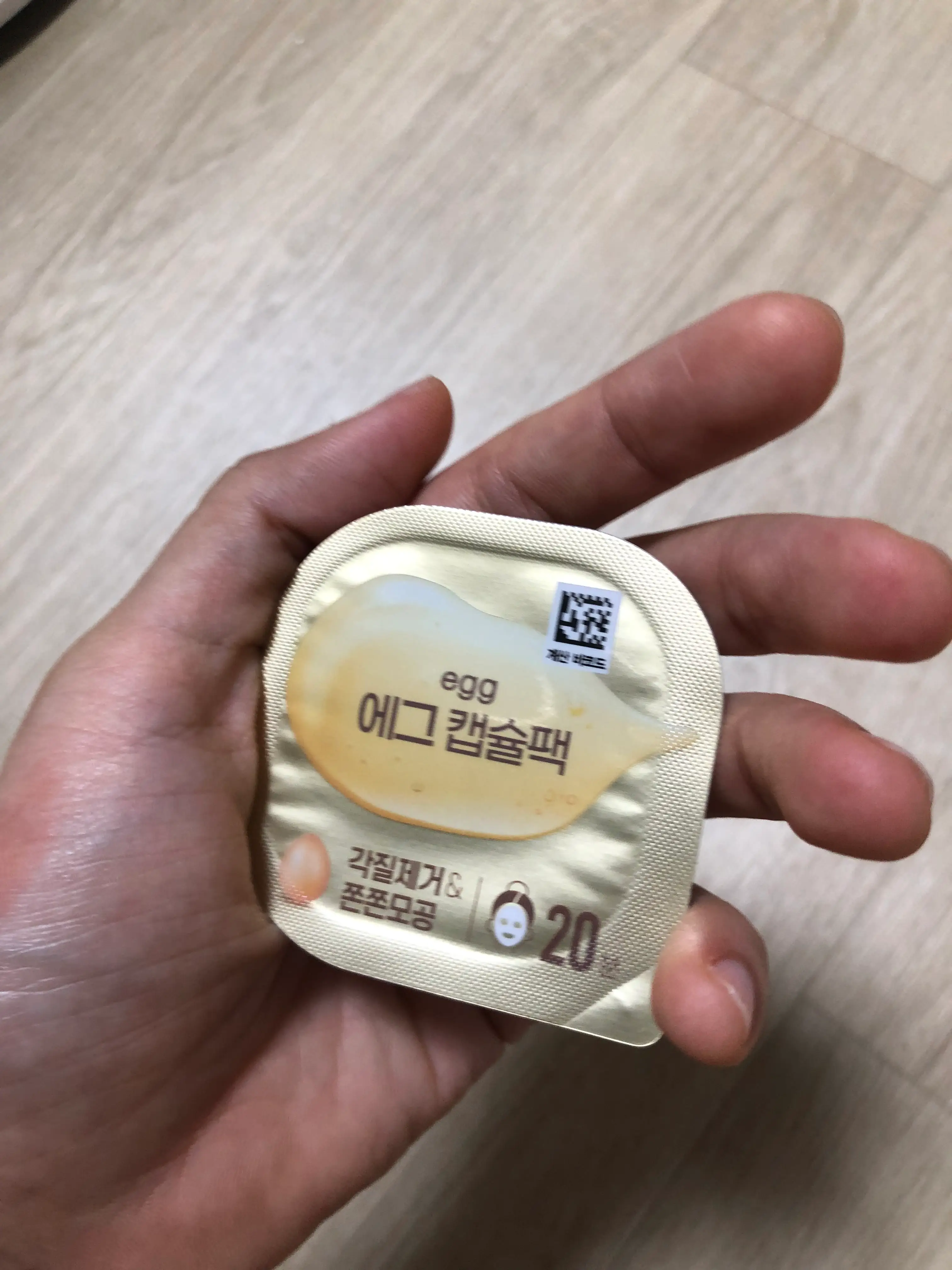선택된 언니의파우치 리뷰 이미지 - [에그캡슐팩]