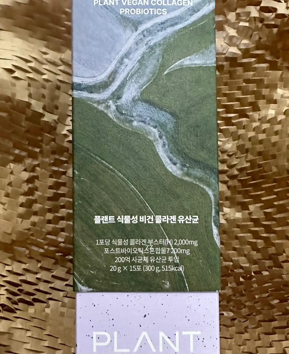 선택된 언니의파우치 리뷰 이미지 - [식물성 비건 콜라겐 유산균]
