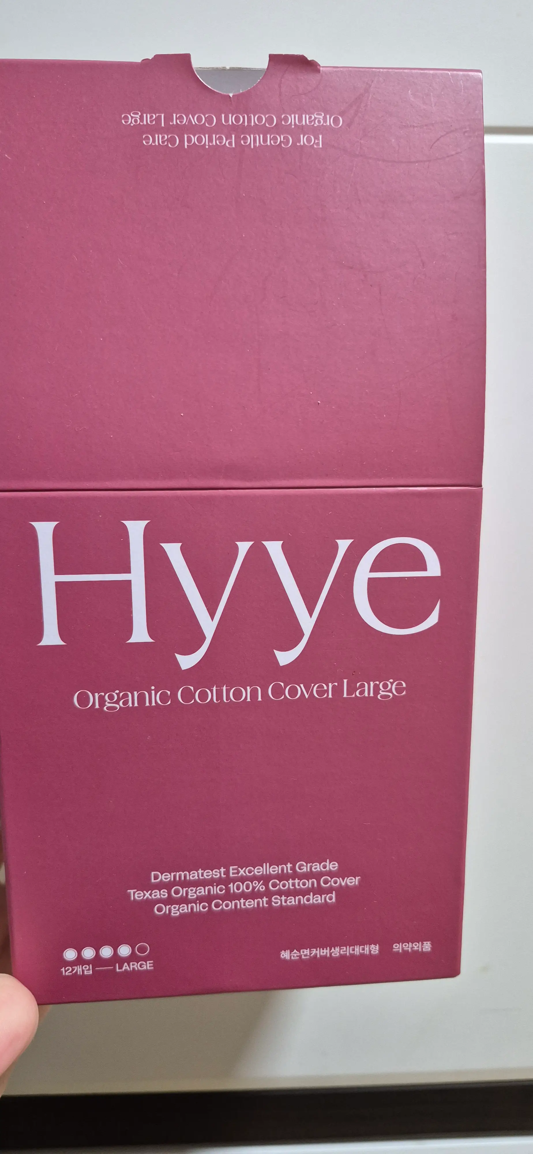 선택된 언니의파우치 리뷰 이미지 - [유기농 순면 커버 생리대 대형]