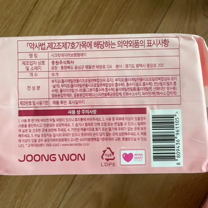 선택된 언니의파우치 리뷰 이미지 - [러브 중형]