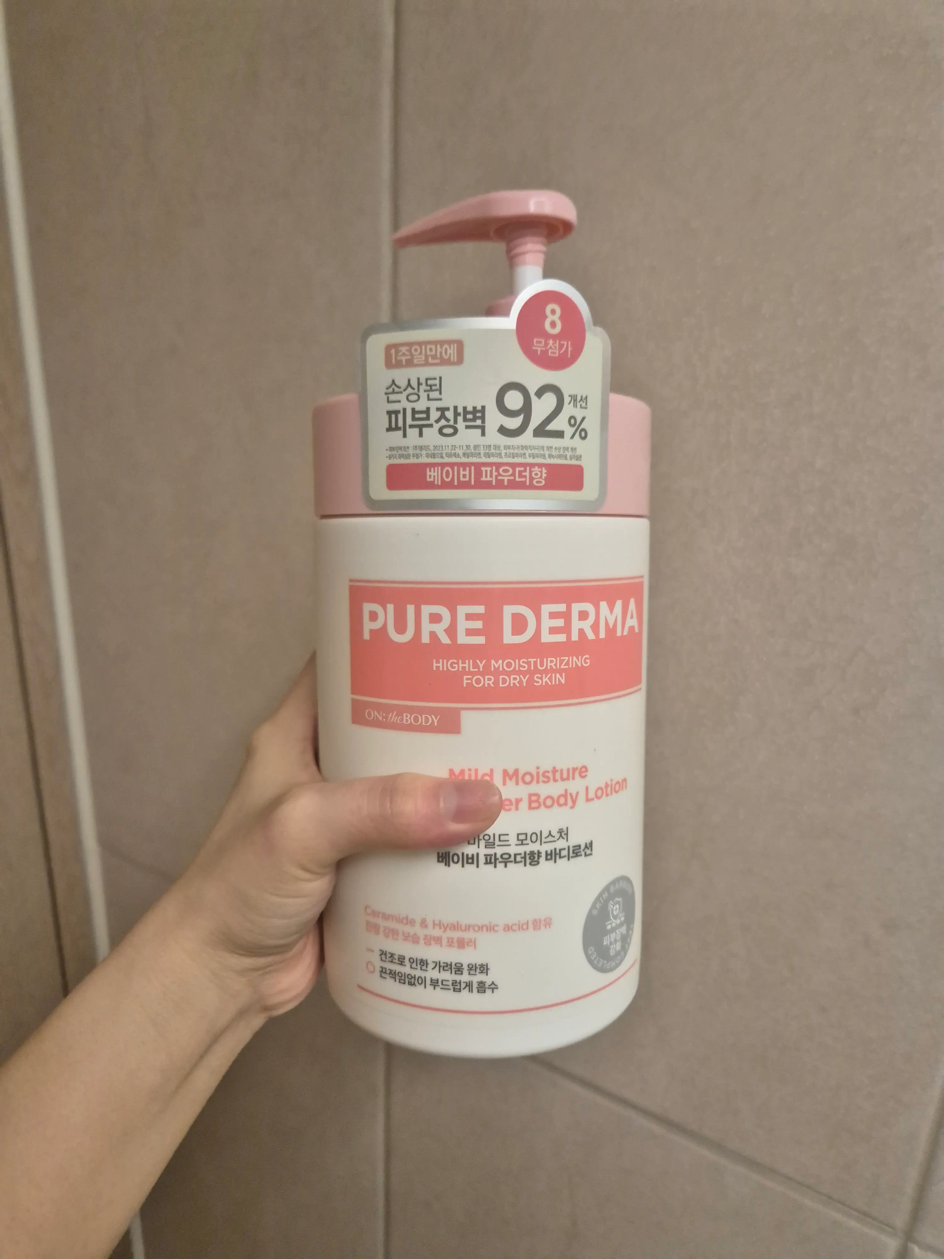 선택된 언니의파우치 리뷰 이미지 - [퓨어더마 마일드 모이스처 바디로션 [베이비파우더향]]