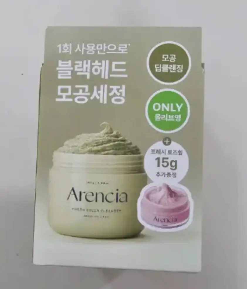 선택된 언니의파우치 리뷰 이미지 - [프레시 그린 클렌저]