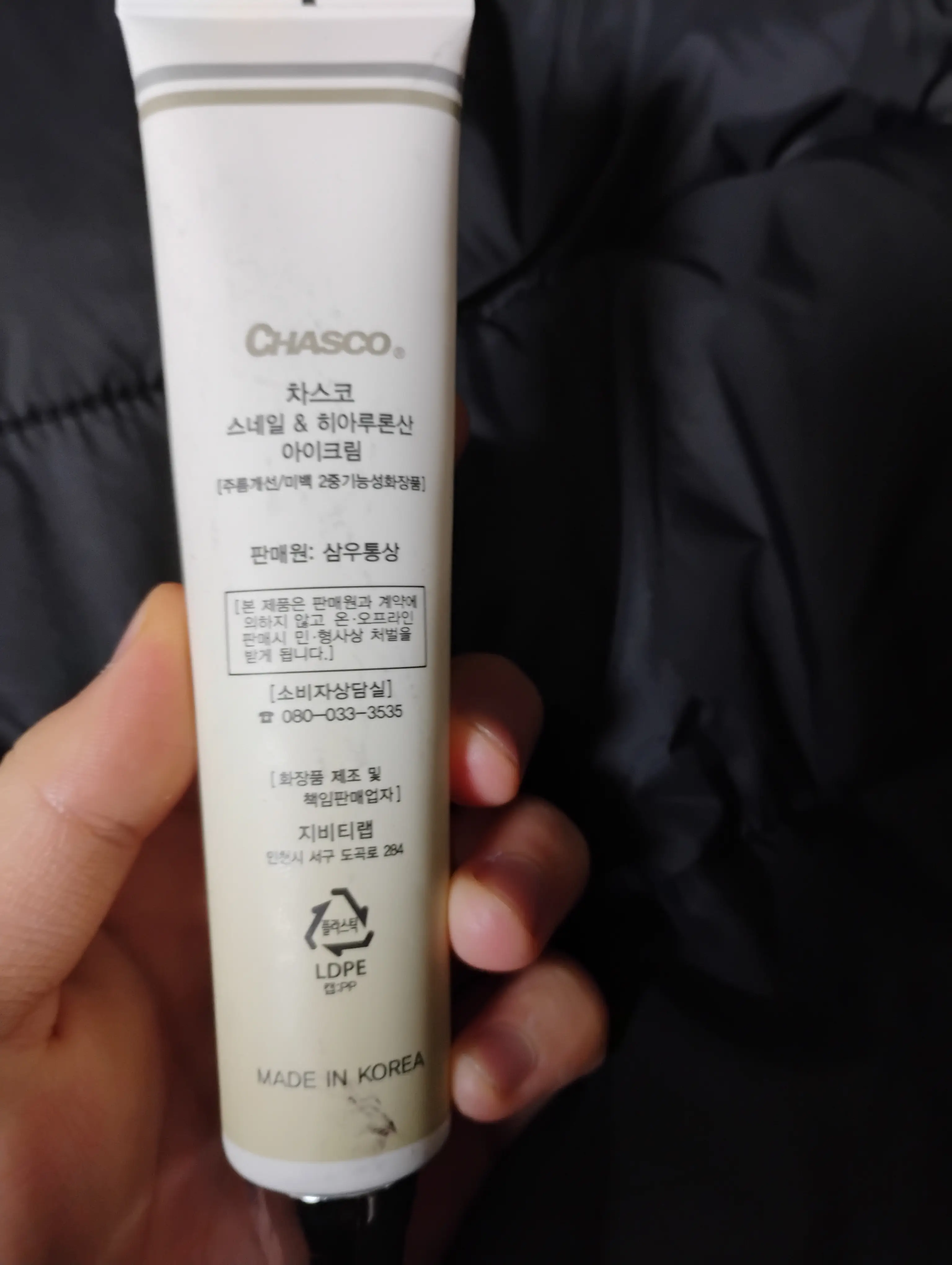 선택된 언니의파우치 리뷰 이미지 - [스네일 앤 히아루론산 아이크림]