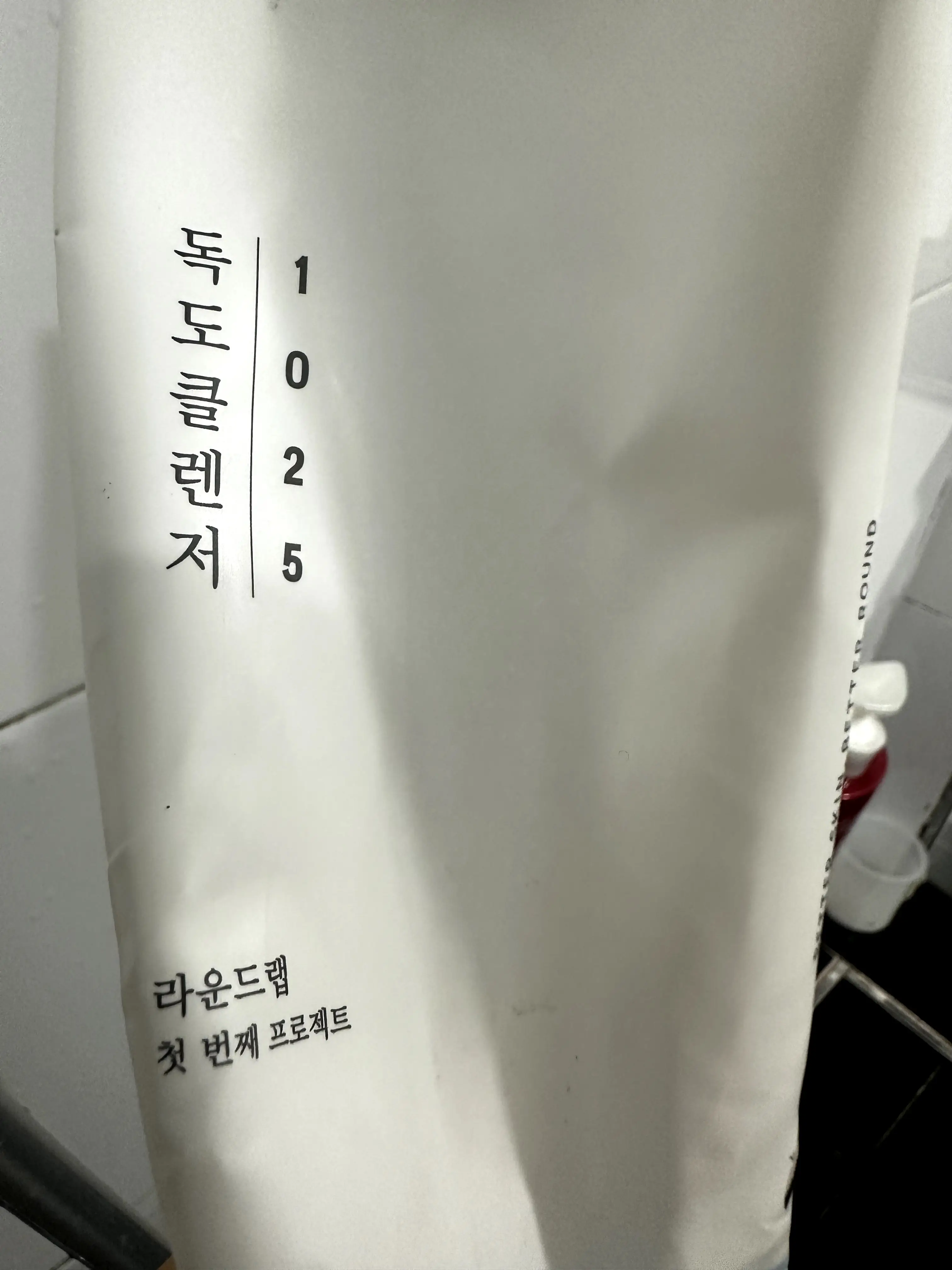 선택된 언니의파우치 리뷰 이미지 - [1025 독도 클렌저]