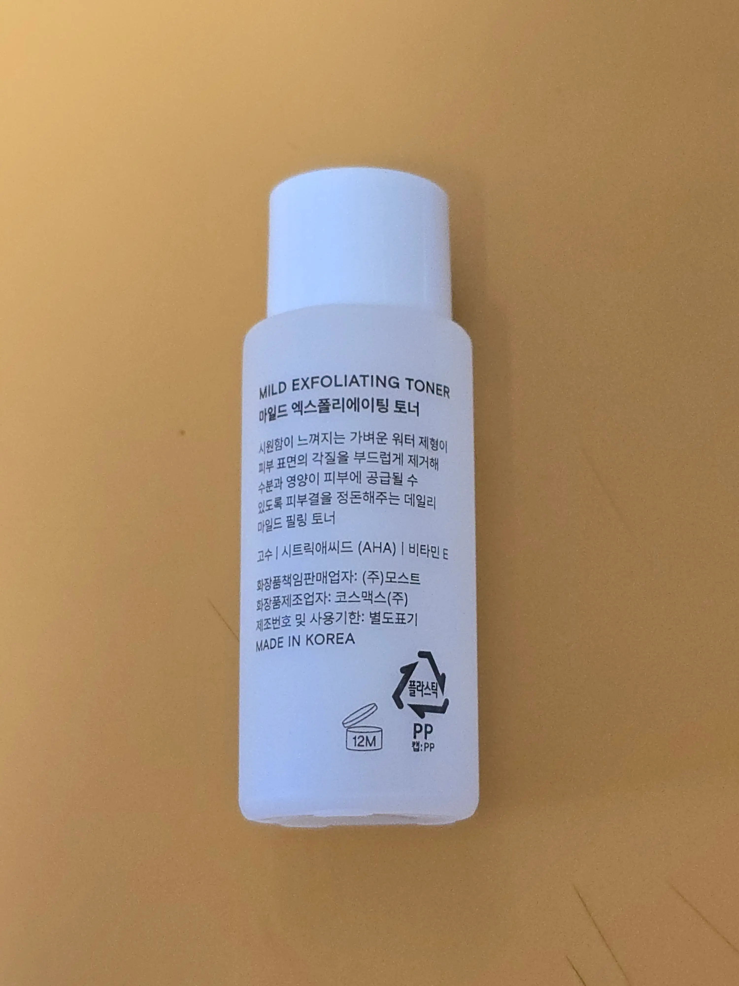 선택된 언니의파우치 리뷰 이미지 - [마일드 엑스폴리에이팅 토너]