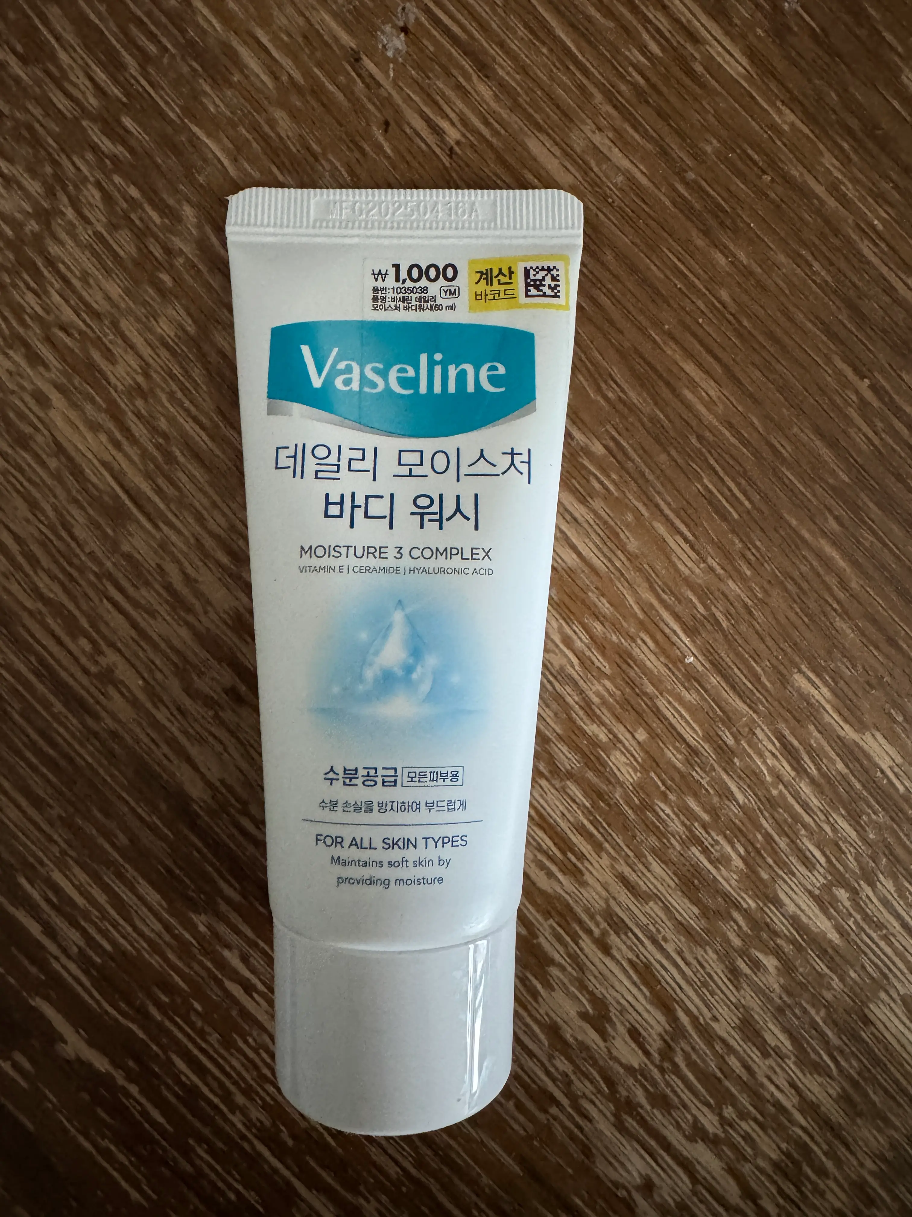 선택된 언니의파우치 리뷰 이미지 - [바세린 데일리 모이스처 바디워시]
