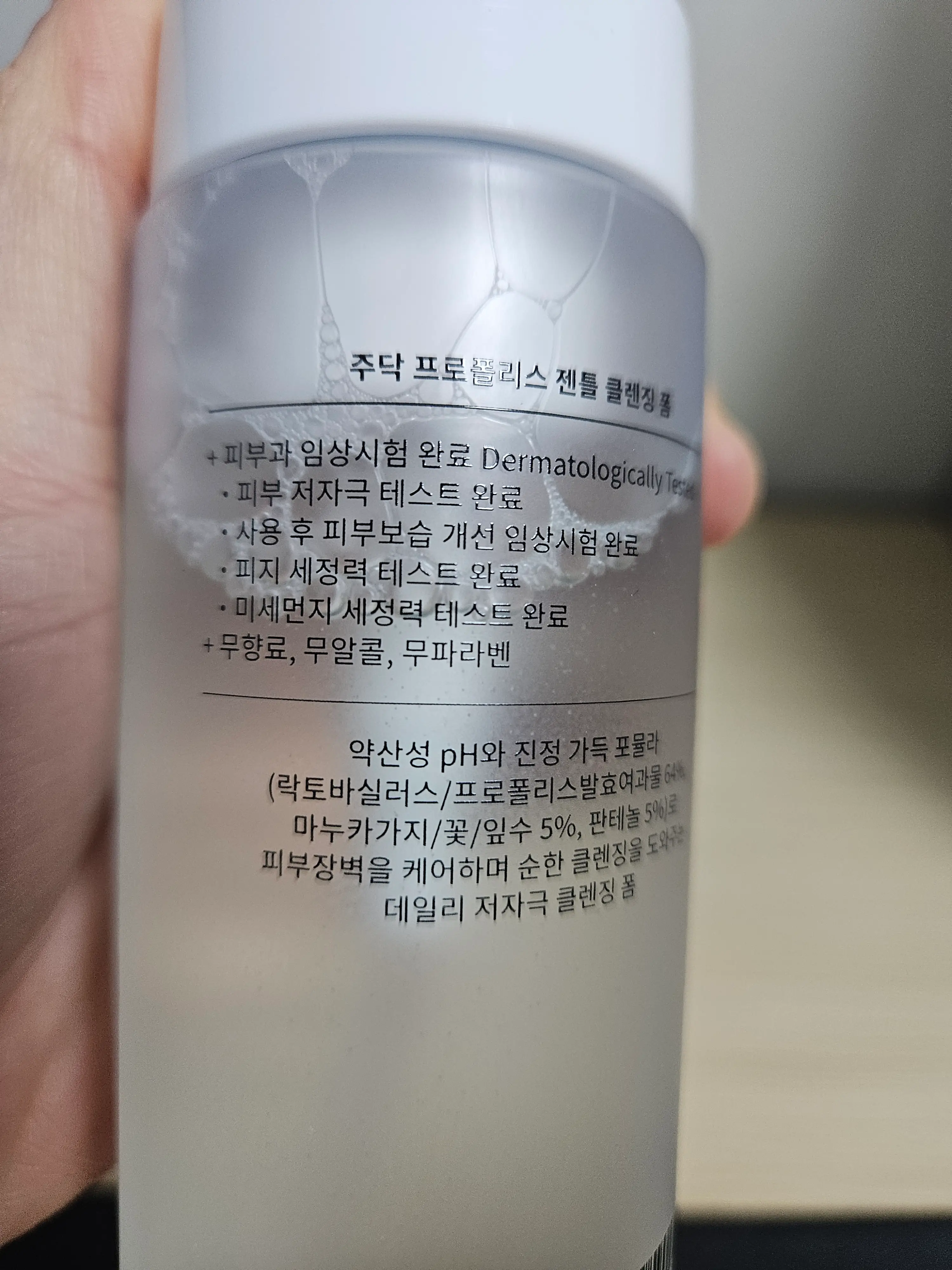 선택된 언니의파우치 리뷰 이미지 - [프로폴리스 젠틀 클렌즈]