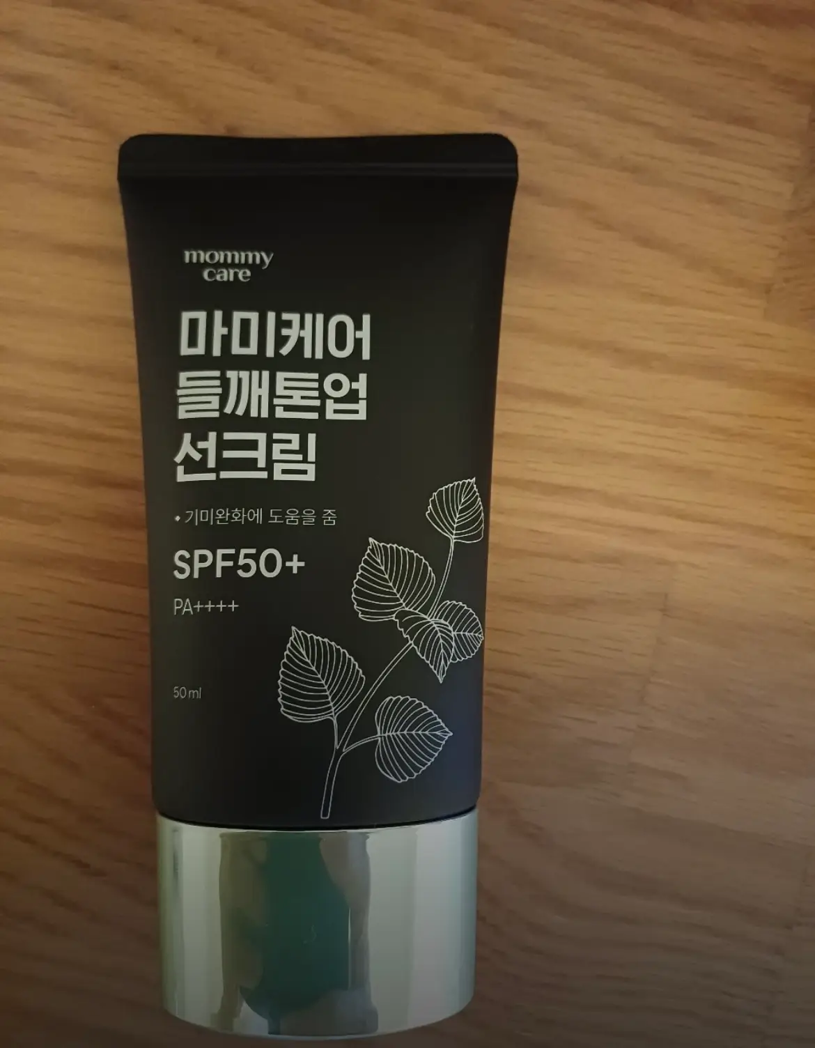 선택된 언니의파우치 리뷰 이미지 - [들깨톤업 선크림]
