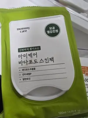선택된 언니의파우치 리뷰 이미지 - [바다포도 스킨팩]
