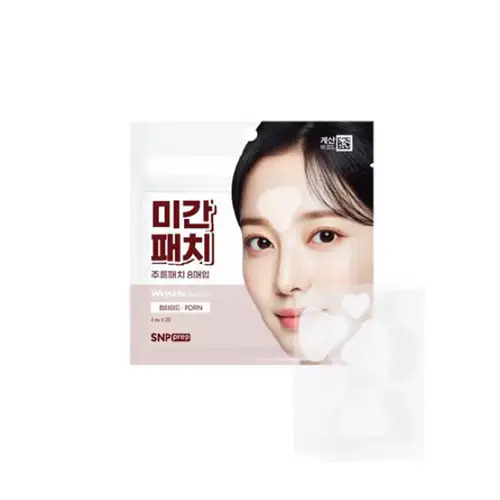 미간 주름패치