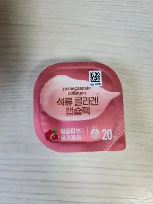 선택된 언니의파우치 리뷰 이미지 - [석류 콜라겐 캡슐팩]