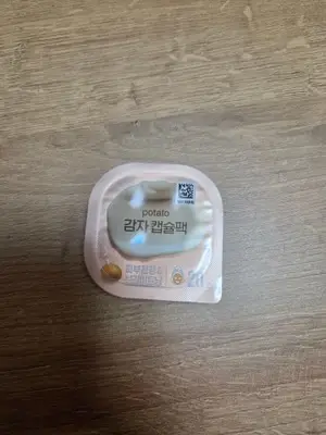 선택된 언니의파우치 리뷰 이미지 - [감자캡슐팩]
