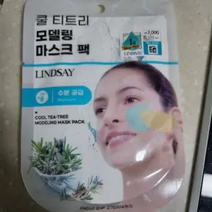 선택된 언니의파우치 리뷰 이미지 - [쿨 티트리 모델링 팩]