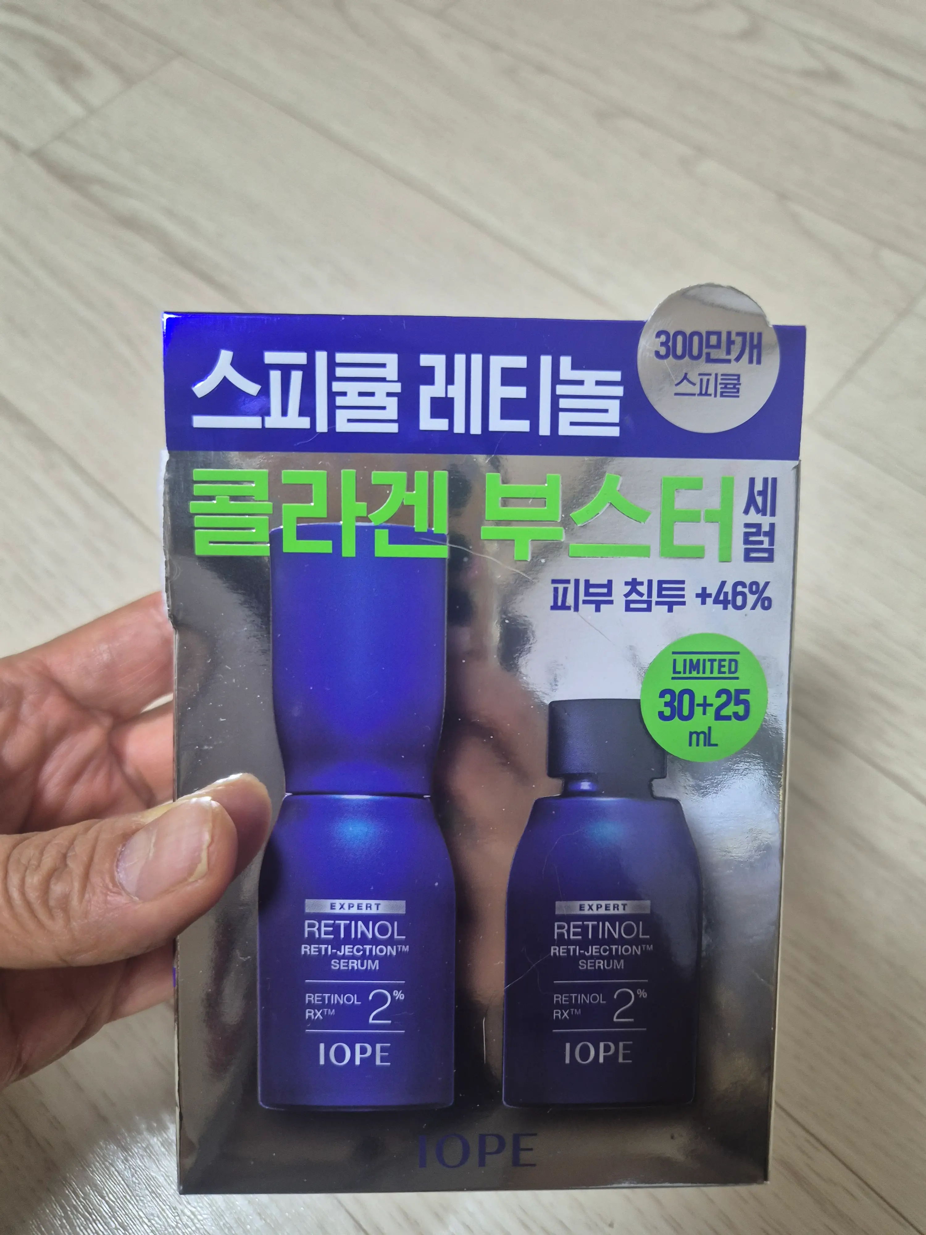 선택된 언니의파우치 리뷰 이미지 - [레티놀 레티젝션 세럼]