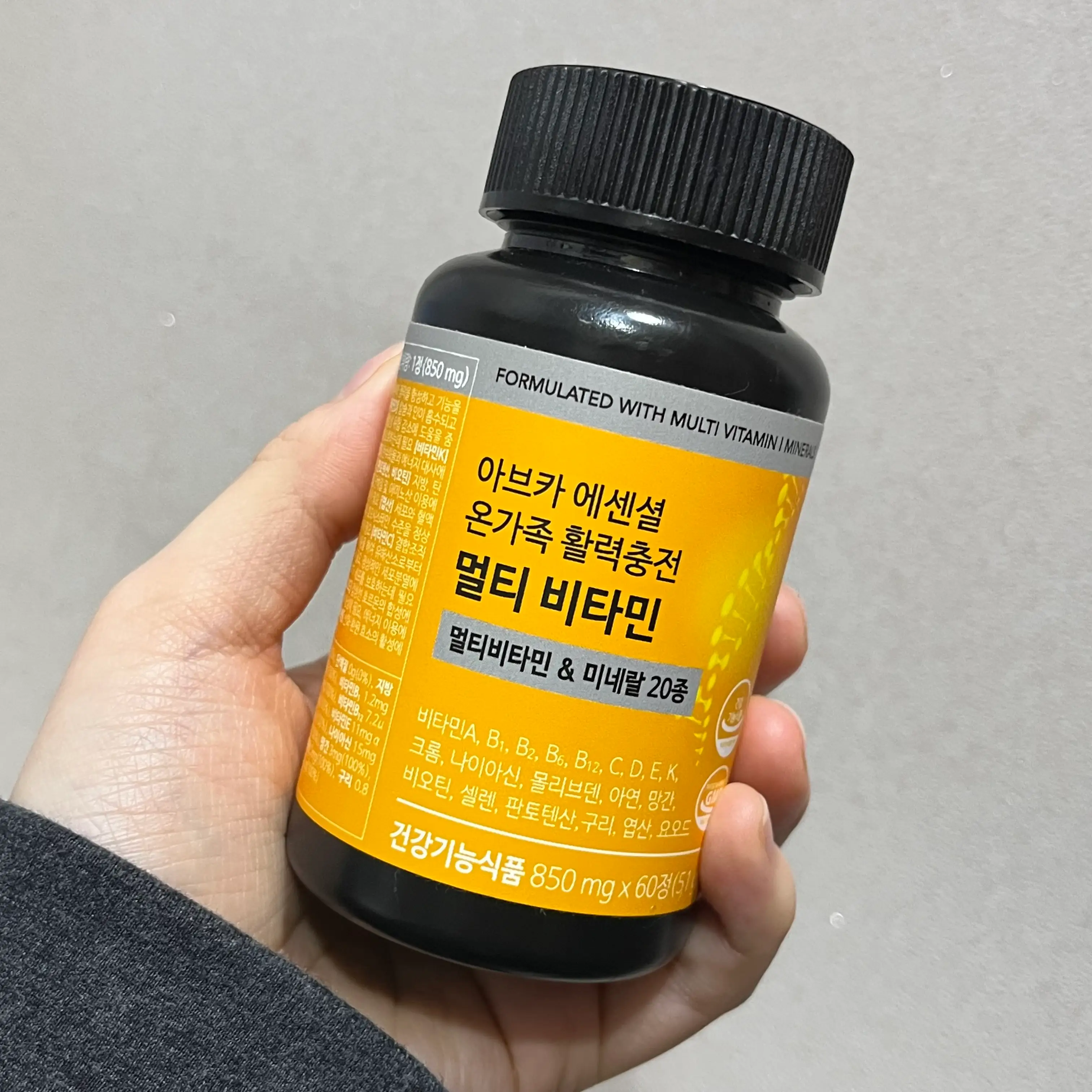 선택된 언니의파우치 리뷰 이미지 - [에센셜 온가족 활력충전 멀티 비타민]